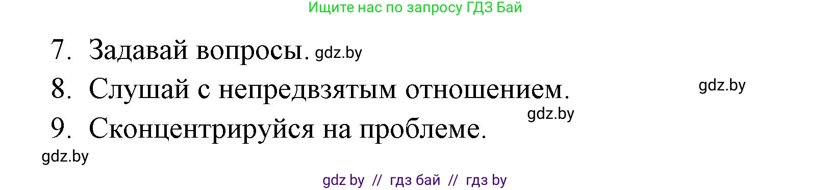 Английский язык (english), 7 класс практикум (activity book ), авторы: Юхнель Наталья Валентиновна, Наумова Елена Георгиевна, Демченко Наталья Валентиновна, Романчук Вероника Романовна, Гуськов А Л, Волков Андрей Валерьевич, издательство Аверсэв, Минск, 2023, Часть ( Part) 2, страница 35, номер 3, Решение (продолжение 2)