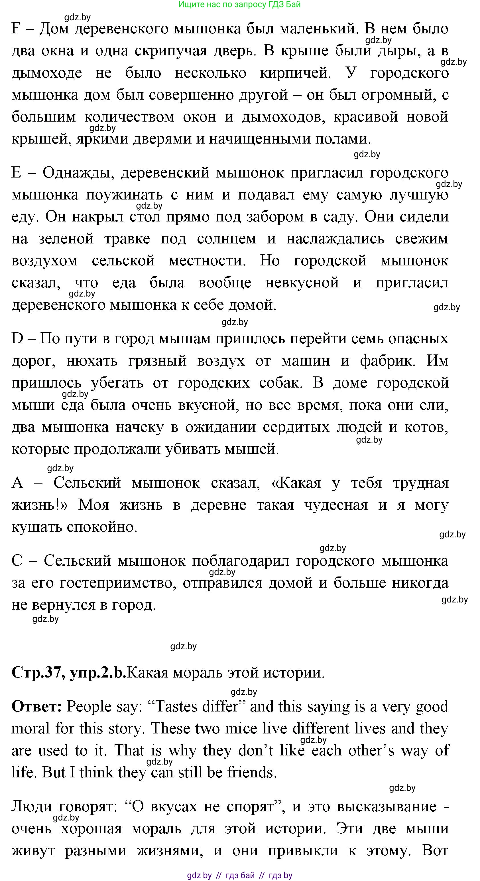 Английский язык (english), 7 класс практикум (activity book ), авторы: Юхнель Наталья Валентиновна, Наумова Елена Георгиевна, Демченко Наталья Валентиновна, Романчук Вероника Романовна, Гуськов А Л, Волков Андрей Валерьевич, издательство Аверсэв, Минск, 2023, Часть ( Part) 2, страница 36, номер 2, Решение (продолжение 2)