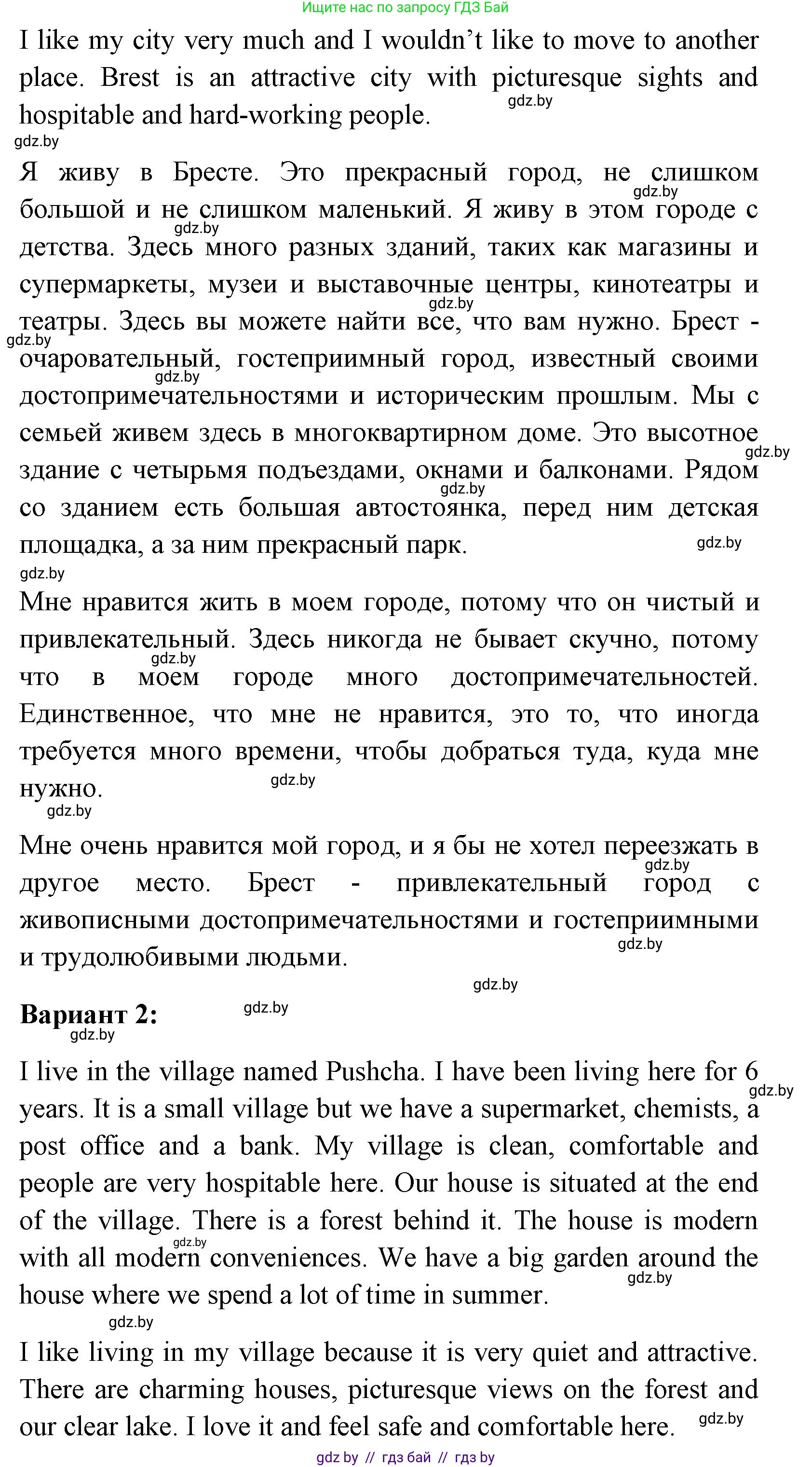 Английский язык (english), 7 класс практикум (activity book ), авторы: Юхнель Наталья Валентиновна, Наумова Елена Георгиевна, Демченко Наталья Валентиновна, Романчук Вероника Романовна, Гуськов А Л, Волков Андрей Валерьевич, издательство Аверсэв, Минск, 2023, Часть ( Part) 2, страница 37, номер 3, Решение (продолжение 2)