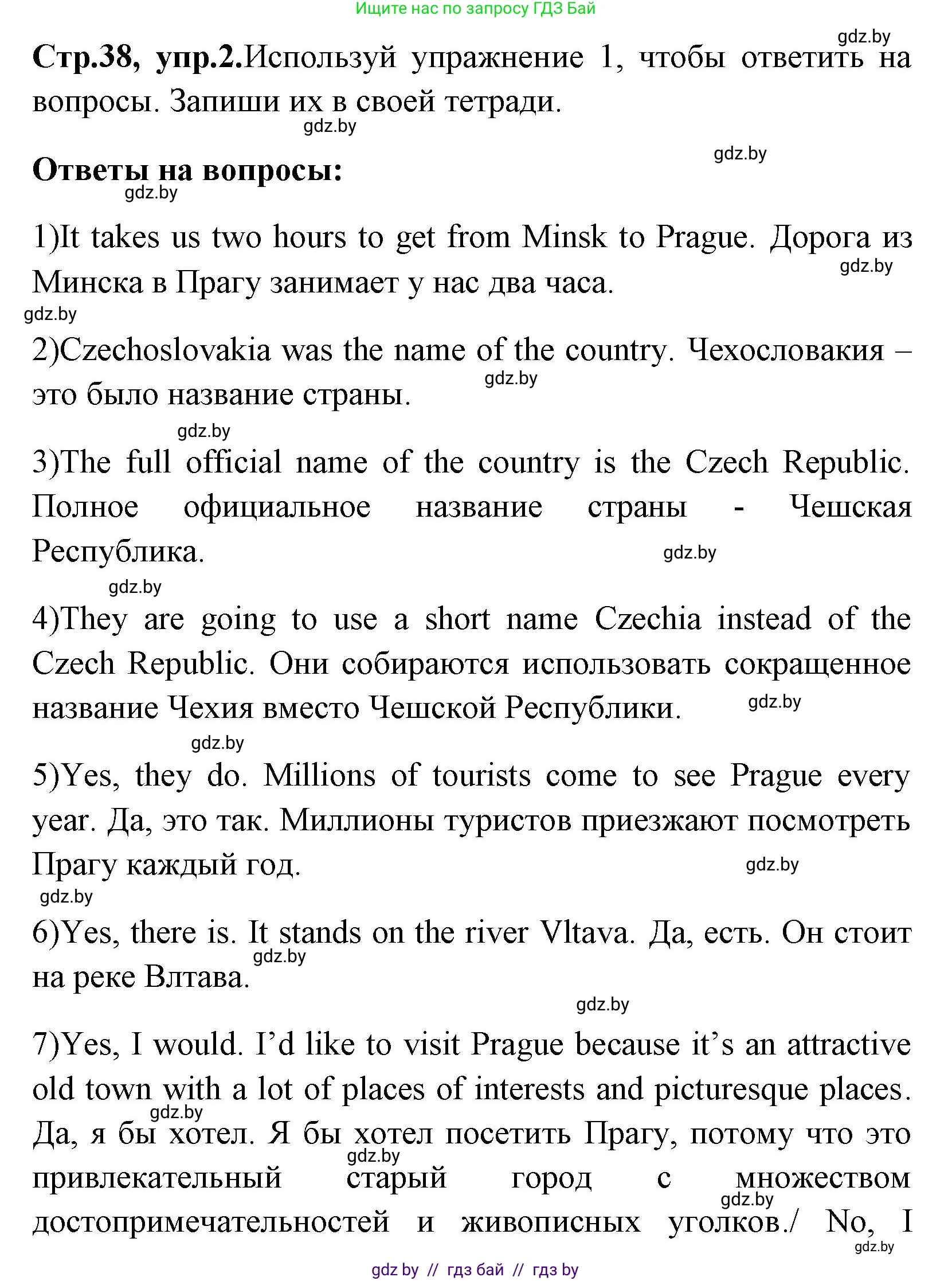 Английский язык (english), 7 класс практикум (activity book ), авторы: Юхнель Наталья Валентиновна, Наумова Елена Георгиевна, Демченко Наталья Валентиновна, Романчук Вероника Романовна, Гуськов А Л, Волков Андрей Валерьевич, издательство Аверсэв, Минск, 2023, Часть ( Part) 2, страница 38, номер 2, Решение