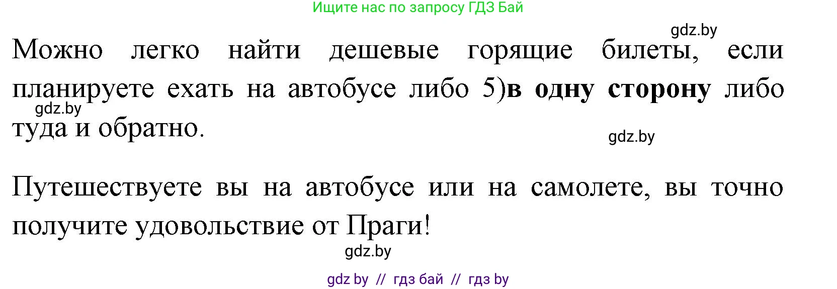Английский язык (english), 7 класс практикум (activity book ), авторы: Юхнель Наталья Валентиновна, Наумова Елена Георгиевна, Демченко Наталья Валентиновна, Романчук Вероника Романовна, Гуськов А Л, Волков Андрей Валерьевич, издательство Аверсэв, Минск, 2023, Часть ( Part) 2, страница 39, номер 3, Решение (продолжение 2)