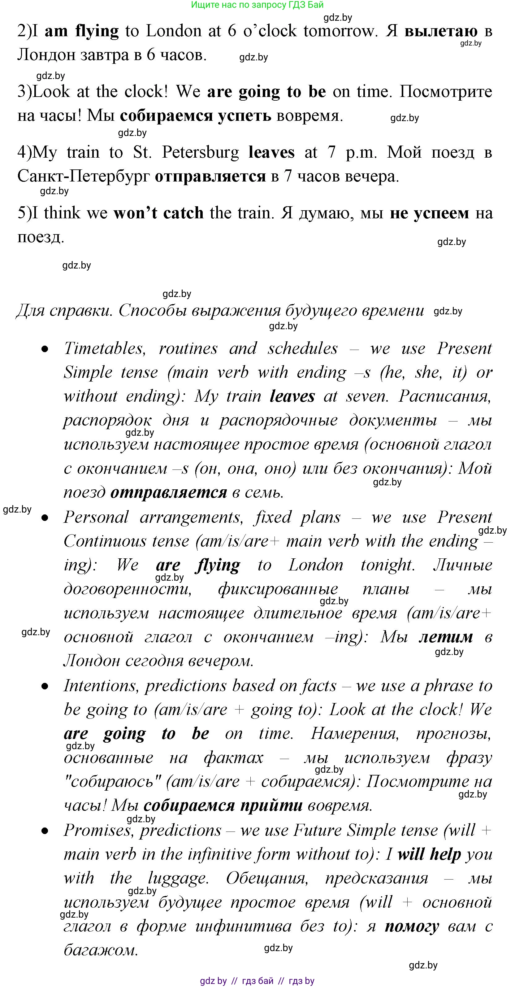 Английский язык (english), 7 класс практикум (activity book ), авторы: Юхнель Наталья Валентиновна, Наумова Елена Георгиевна, Демченко Наталья Валентиновна, Романчук Вероника Романовна, Гуськов А Л, Волков Андрей Валерьевич, издательство Аверсэв, Минск, 2023, Часть ( Part) 2, страница 41, номер 3, Решение (продолжение 2)