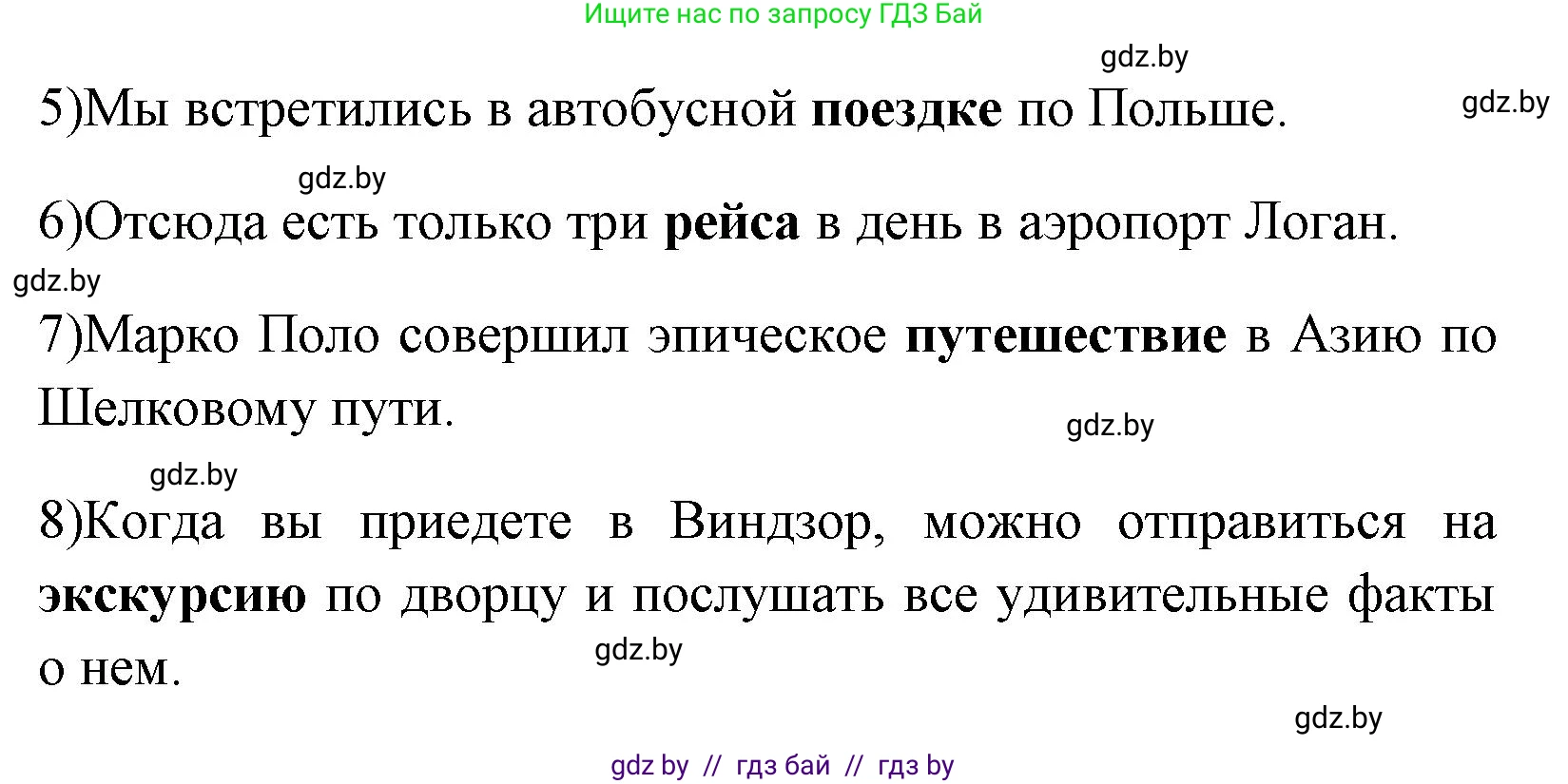 Английский язык (english), 7 класс практикум (activity book ), авторы: Юхнель Наталья Валентиновна, Наумова Елена Георгиевна, Демченко Наталья Валентиновна, Романчук Вероника Романовна, Гуськов А Л, Волков Андрей Валерьевич, издательство Аверсэв, Минск, 2023, Часть ( Part) 2, страница 41, номер 1, Решение (продолжение 2)