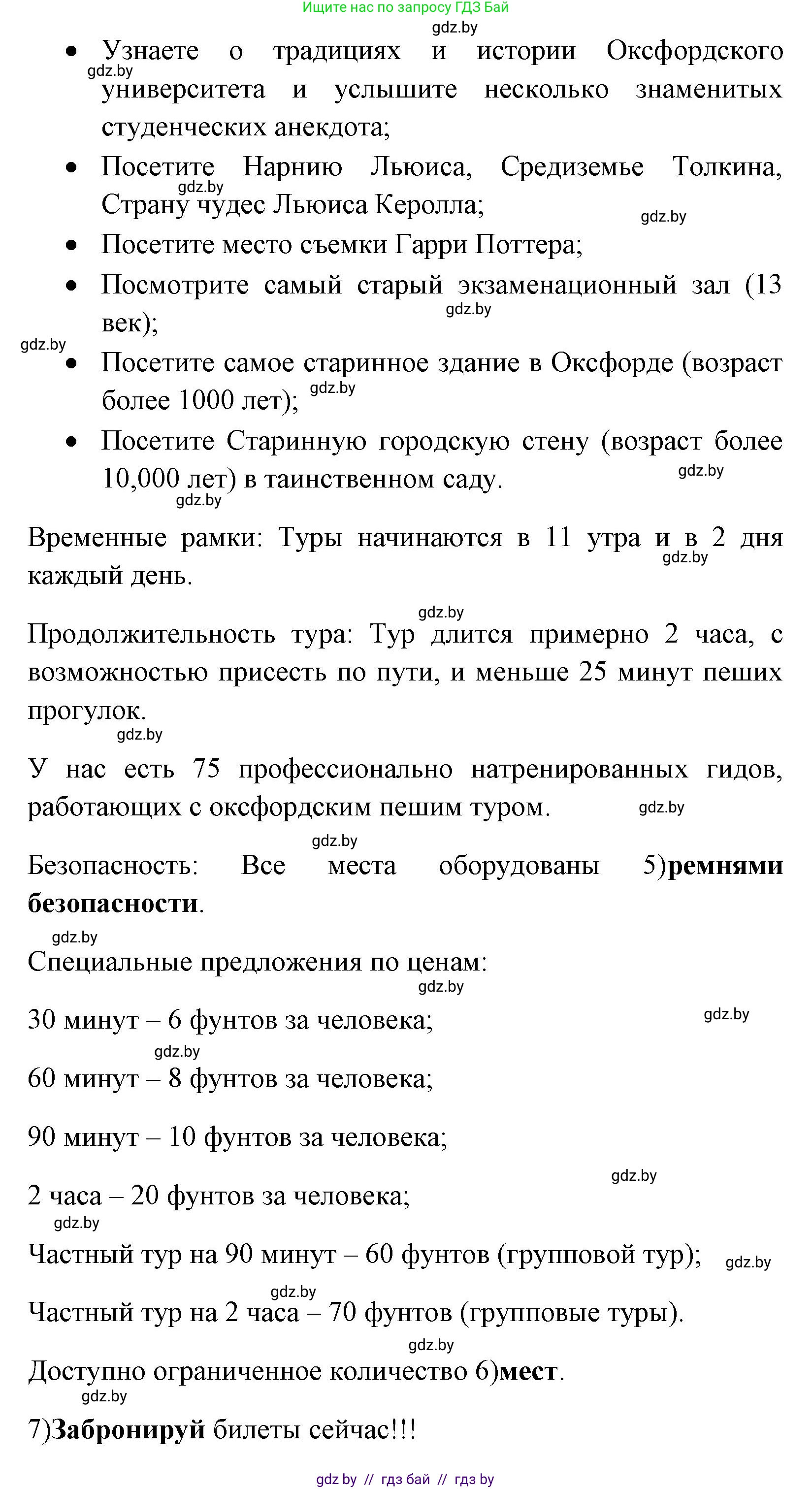 Английский язык (english), 7 класс практикум (activity book ), авторы: Юхнель Наталья Валентиновна, Наумова Елена Георгиевна, Демченко Наталья Валентиновна, Романчук Вероника Романовна, Гуськов А Л, Волков Андрей Валерьевич, издательство Аверсэв, Минск, 2023, Часть ( Part) 2, страница 42, номер 2, Решение (продолжение 2)