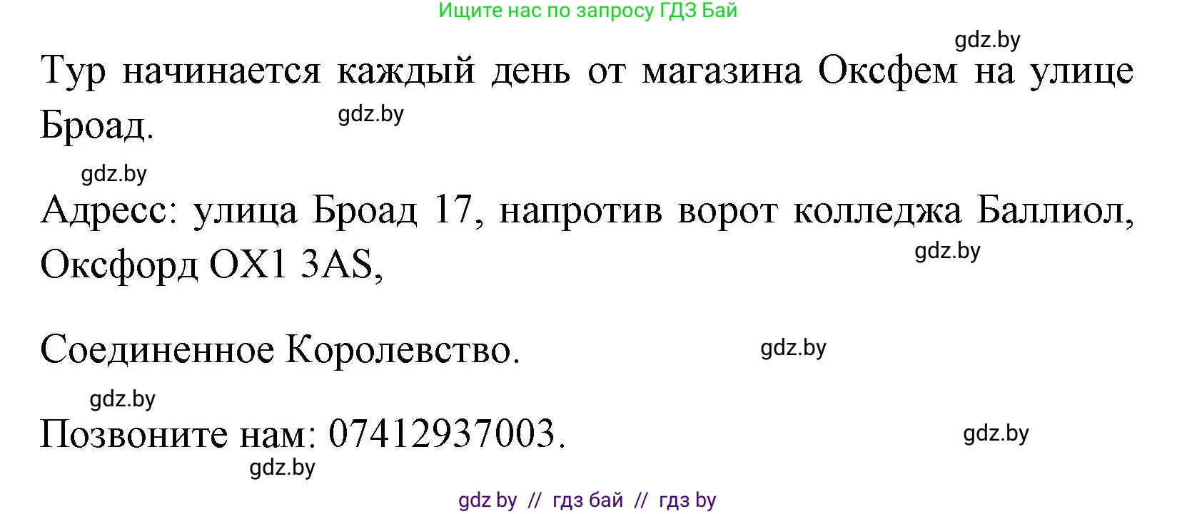 Английский язык (english), 7 класс практикум (activity book ), авторы: Юхнель Наталья Валентиновна, Наумова Елена Георгиевна, Демченко Наталья Валентиновна, Романчук Вероника Романовна, Гуськов А Л, Волков Андрей Валерьевич, издательство Аверсэв, Минск, 2023, Часть ( Part) 2, страница 42, номер 2, Решение (продолжение 3)