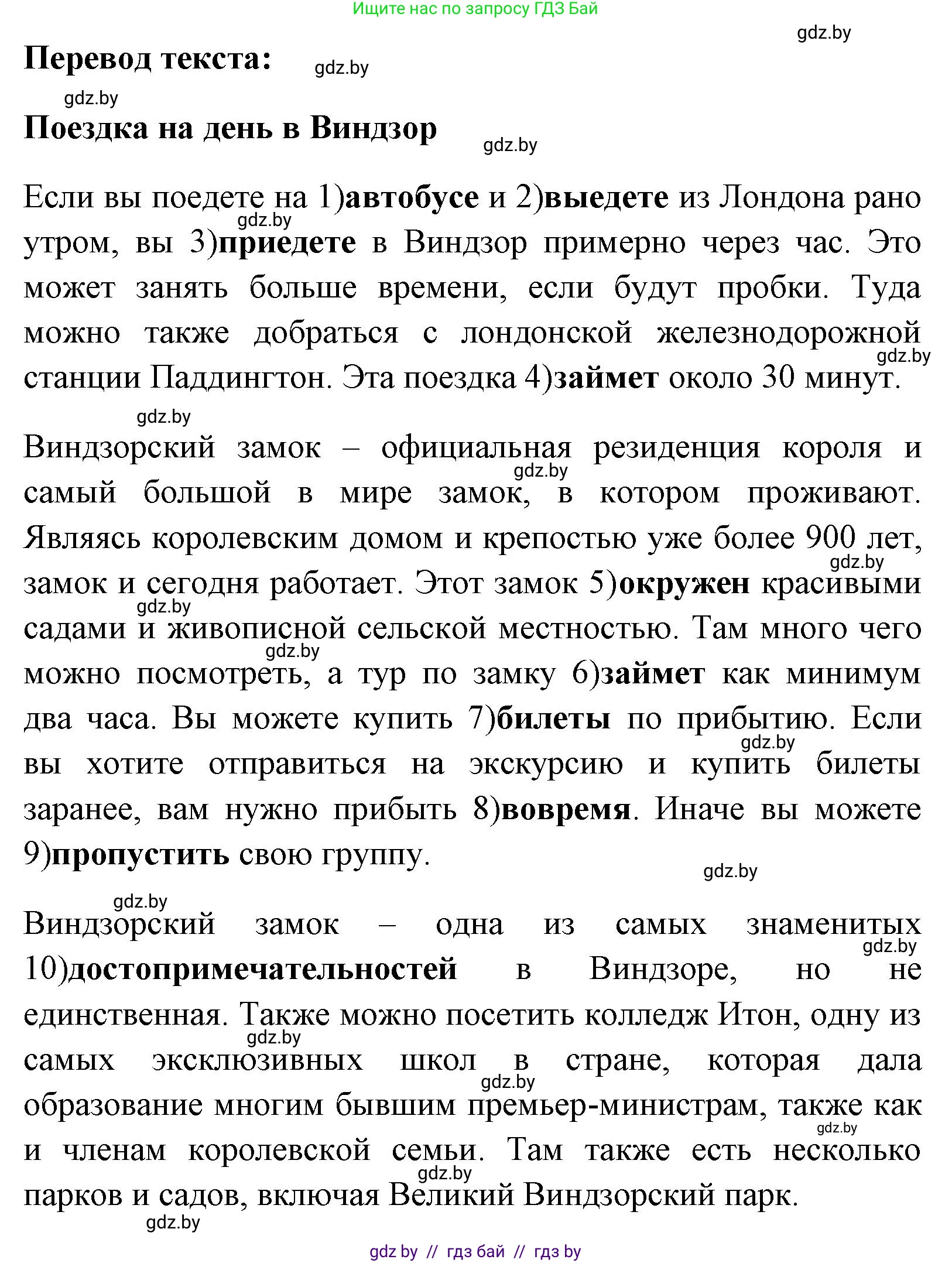 Английский язык (english), 7 класс практикум (activity book ), авторы: Юхнель Наталья Валентиновна, Наумова Елена Георгиевна, Демченко Наталья Валентиновна, Романчук Вероника Романовна, Гуськов А Л, Волков Андрей Валерьевич, издательство Аверсэв, Минск, 2023, Часть ( Part) 2, страница 43, номер 1, Решение (продолжение 2)