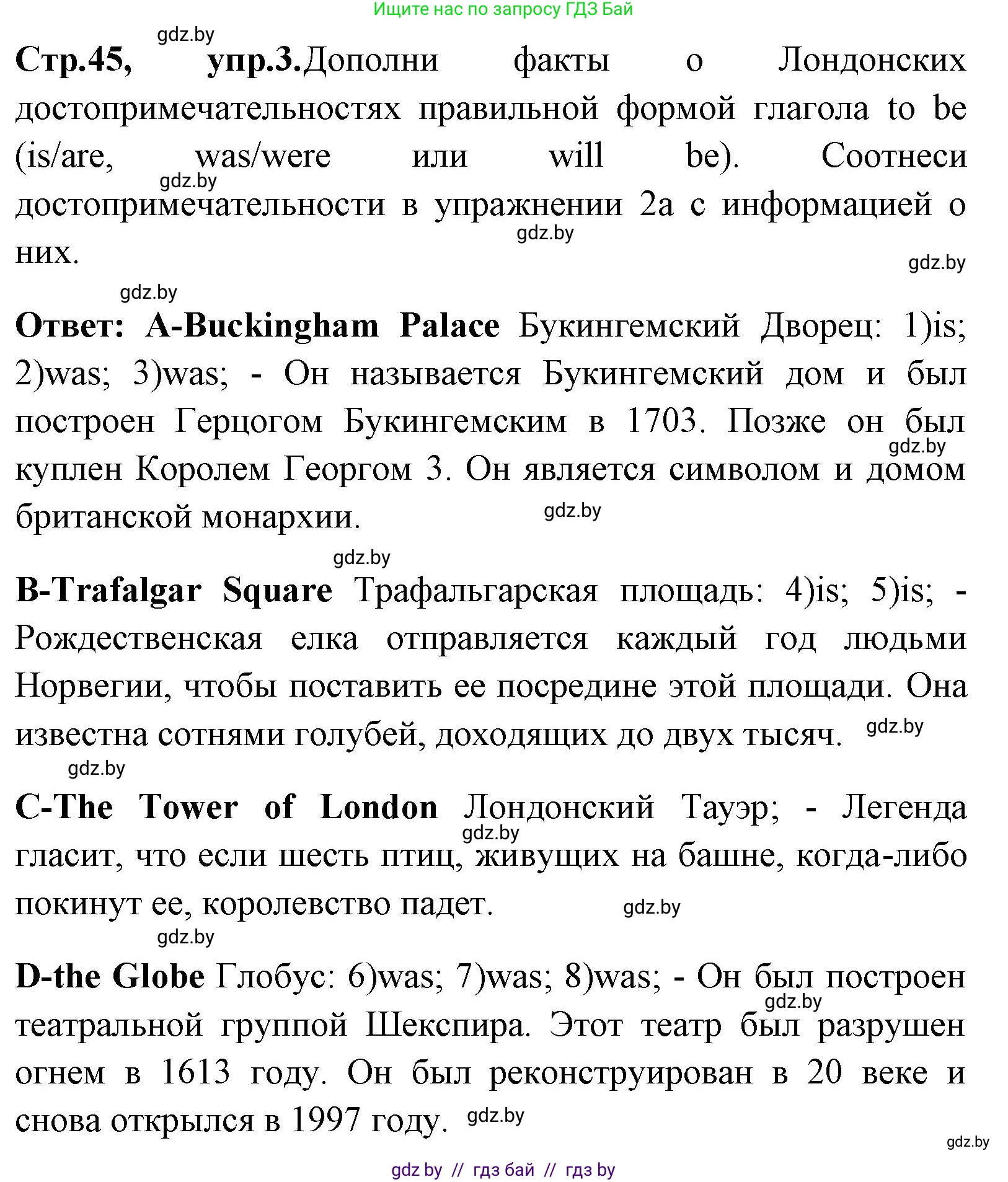 Английский язык (english), 7 класс практикум (activity book ), авторы: Юхнель Наталья Валентиновна, Наумова Елена Георгиевна, Демченко Наталья Валентиновна, Романчук Вероника Романовна, Гуськов А Л, Волков Андрей Валерьевич, издательство Аверсэв, Минск, 2023, Часть ( Part) 2, страница 45, номер 3, Решение