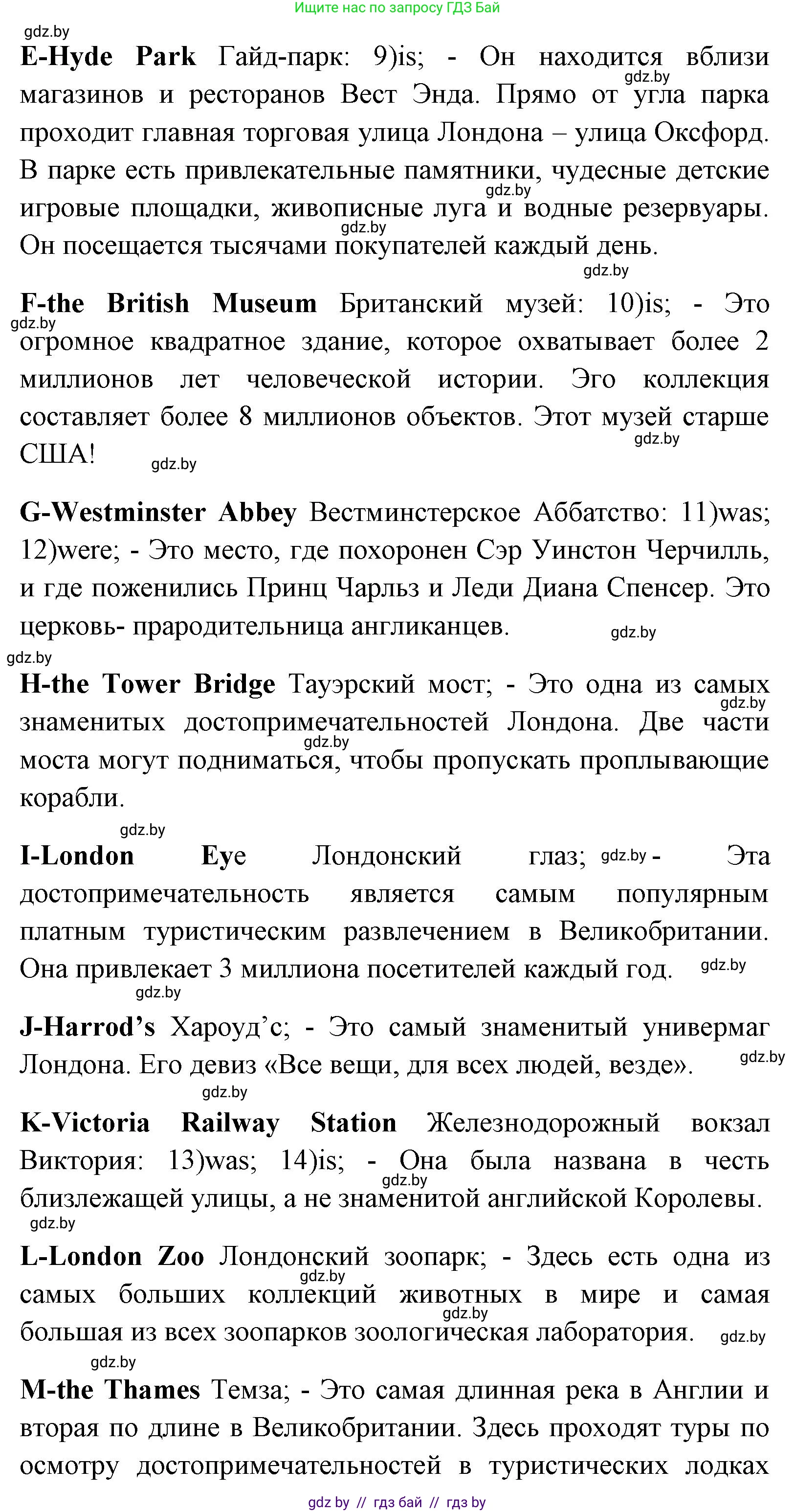 Английский язык (english), 7 класс практикум (activity book ), авторы: Юхнель Наталья Валентиновна, Наумова Елена Георгиевна, Демченко Наталья Валентиновна, Романчук Вероника Романовна, Гуськов А Л, Волков Андрей Валерьевич, издательство Аверсэв, Минск, 2023, Часть ( Part) 2, страница 45, номер 3, Решение (продолжение 2)