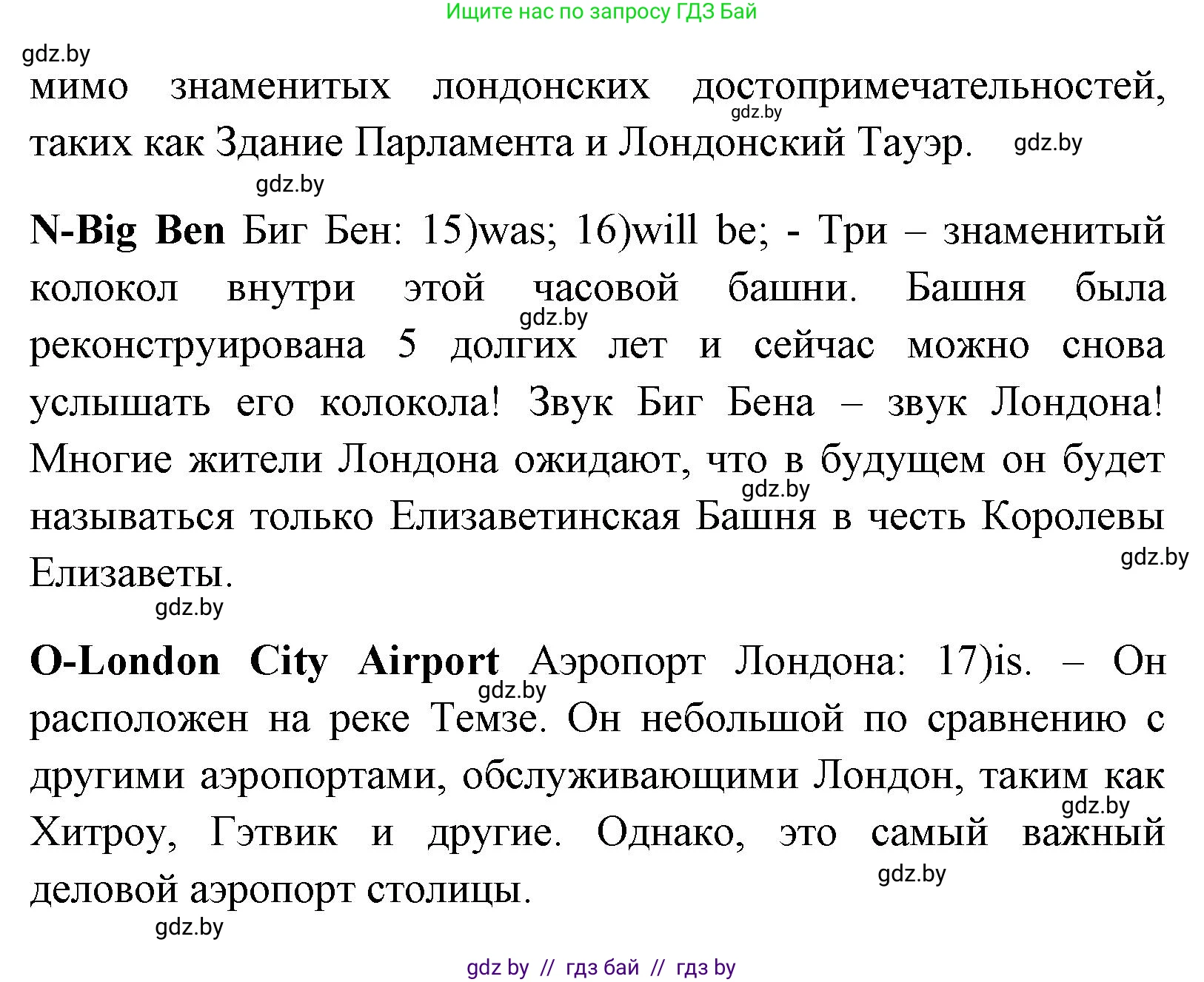 Английский язык (english), 7 класс практикум (activity book ), авторы: Юхнель Наталья Валентиновна, Наумова Елена Георгиевна, Демченко Наталья Валентиновна, Романчук Вероника Романовна, Гуськов А Л, Волков Андрей Валерьевич, издательство Аверсэв, Минск, 2023, Часть ( Part) 2, страница 45, номер 3, Решение (продолжение 3)