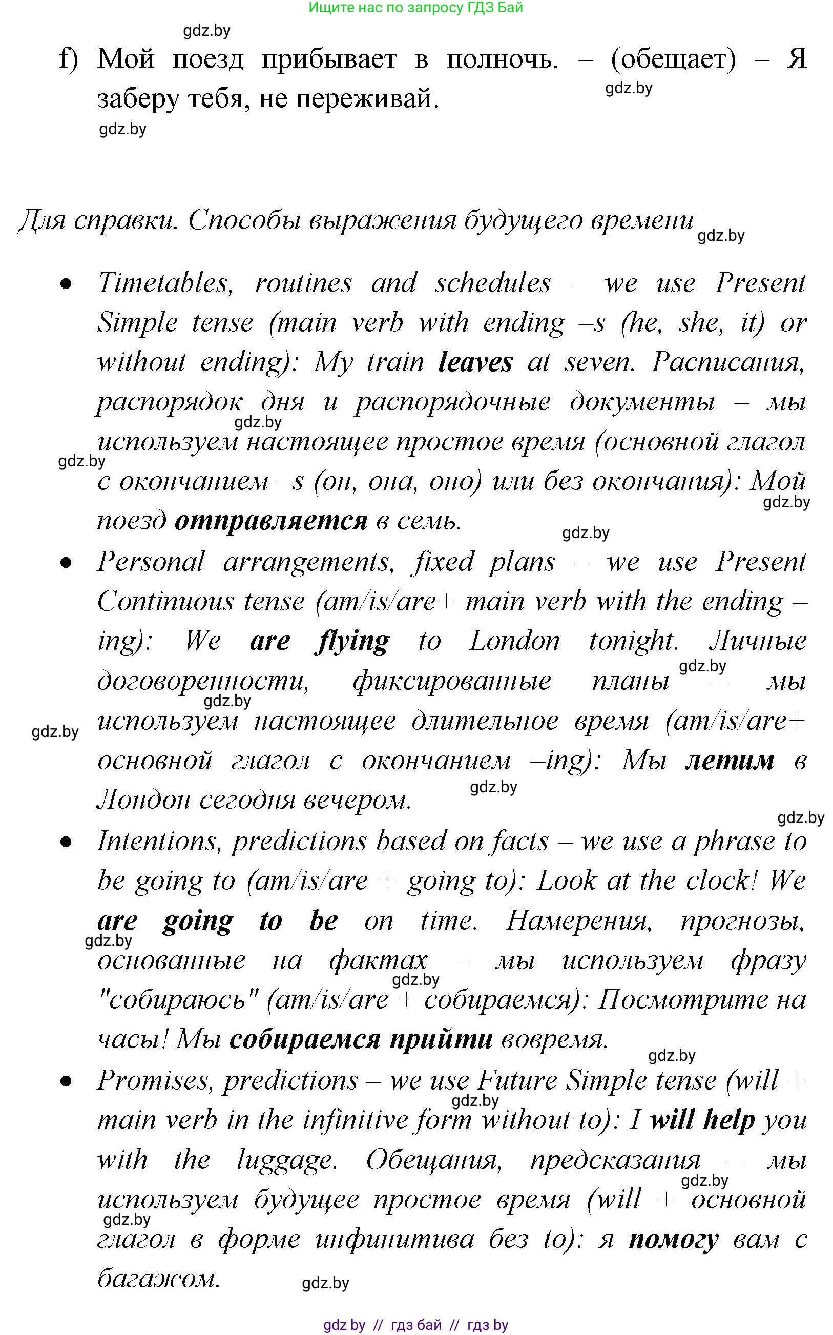 Английский язык (english), 7 класс практикум (activity book ), авторы: Юхнель Наталья Валентиновна, Наумова Елена Георгиевна, Демченко Наталья Валентиновна, Романчук Вероника Романовна, Гуськов А Л, Волков Андрей Валерьевич, издательство Аверсэв, Минск, 2023, Часть ( Part) 2, страница 47, номер 1, Решение (продолжение 2)