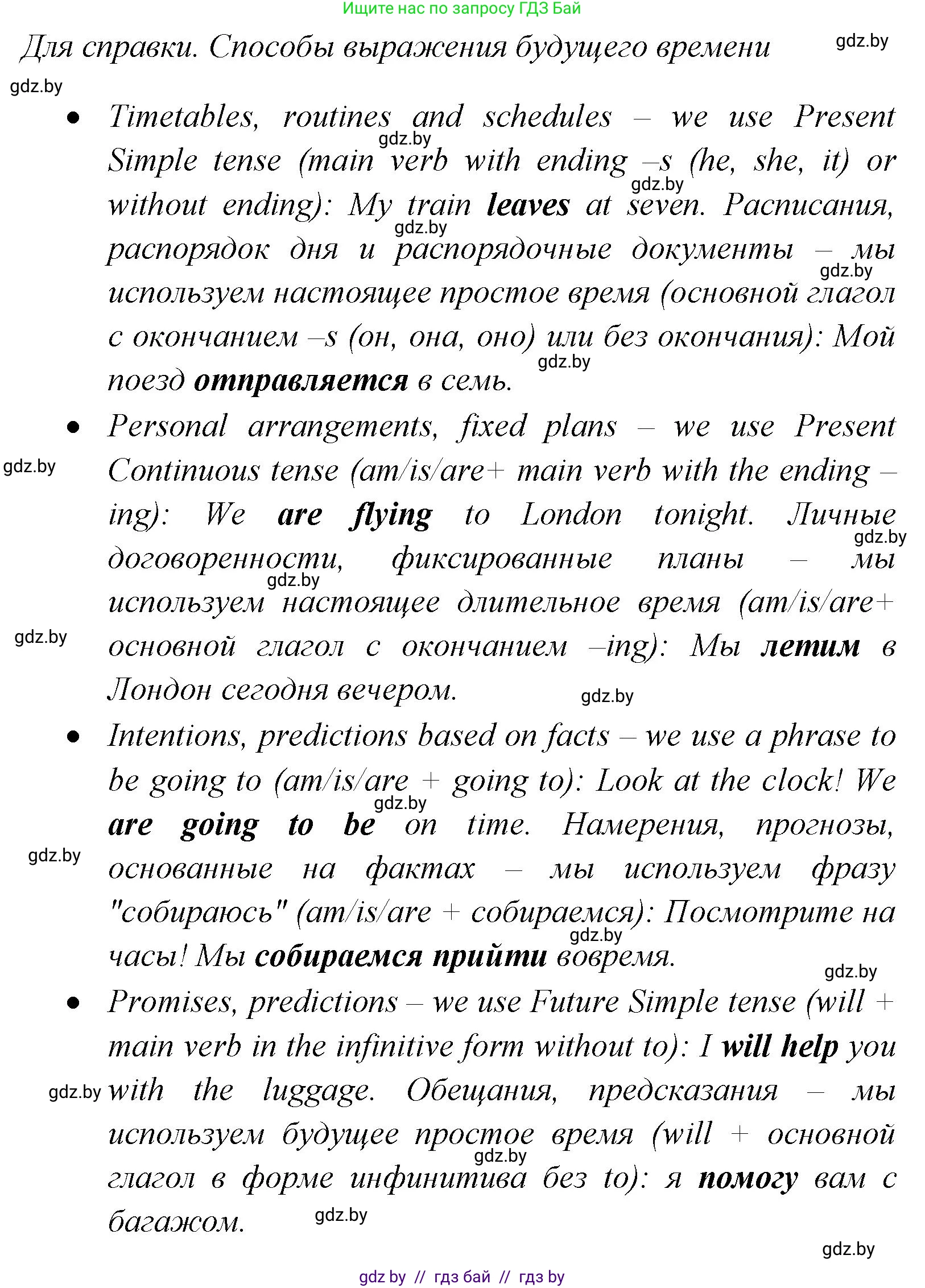 Английский язык (english), 7 класс практикум (activity book ), авторы: Юхнель Наталья Валентиновна, Наумова Елена Георгиевна, Демченко Наталья Валентиновна, Романчук Вероника Романовна, Гуськов А Л, Волков Андрей Валерьевич, издательство Аверсэв, Минск, 2023, Часть ( Part) 2, страница 50, номер 1, Решение (продолжение 2)