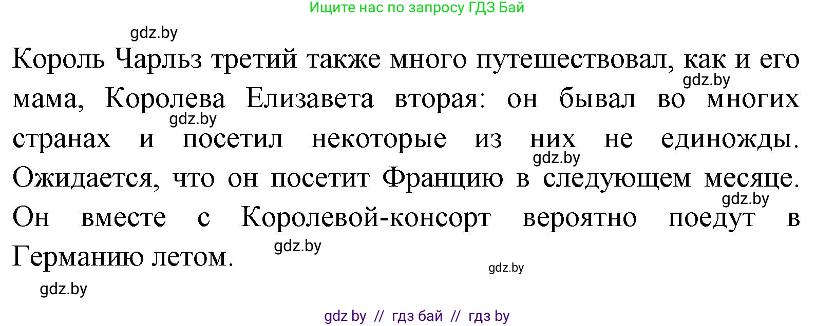 Английский язык (english), 7 класс практикум (activity book ), авторы: Юхнель Наталья Валентиновна, Наумова Елена Георгиевна, Демченко Наталья Валентиновна, Романчук Вероника Романовна, Гуськов А Л, Волков Андрей Валерьевич, издательство Аверсэв, Минск, 2023, Часть ( Part) 2, страница 51, номер 1, Решение (продолжение 2)