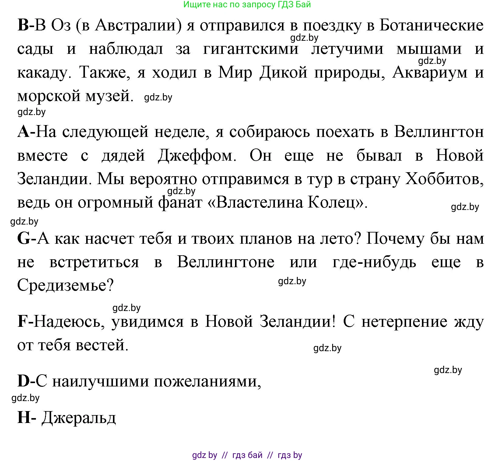 Английский язык (english), 7 класс практикум (activity book ), авторы: Юхнель Наталья Валентиновна, Наумова Елена Георгиевна, Демченко Наталья Валентиновна, Романчук Вероника Романовна, Гуськов А Л, Волков Андрей Валерьевич, издательство Аверсэв, Минск, 2023, Часть ( Part) 2, страница 53, номер 1, Решение (продолжение 2)