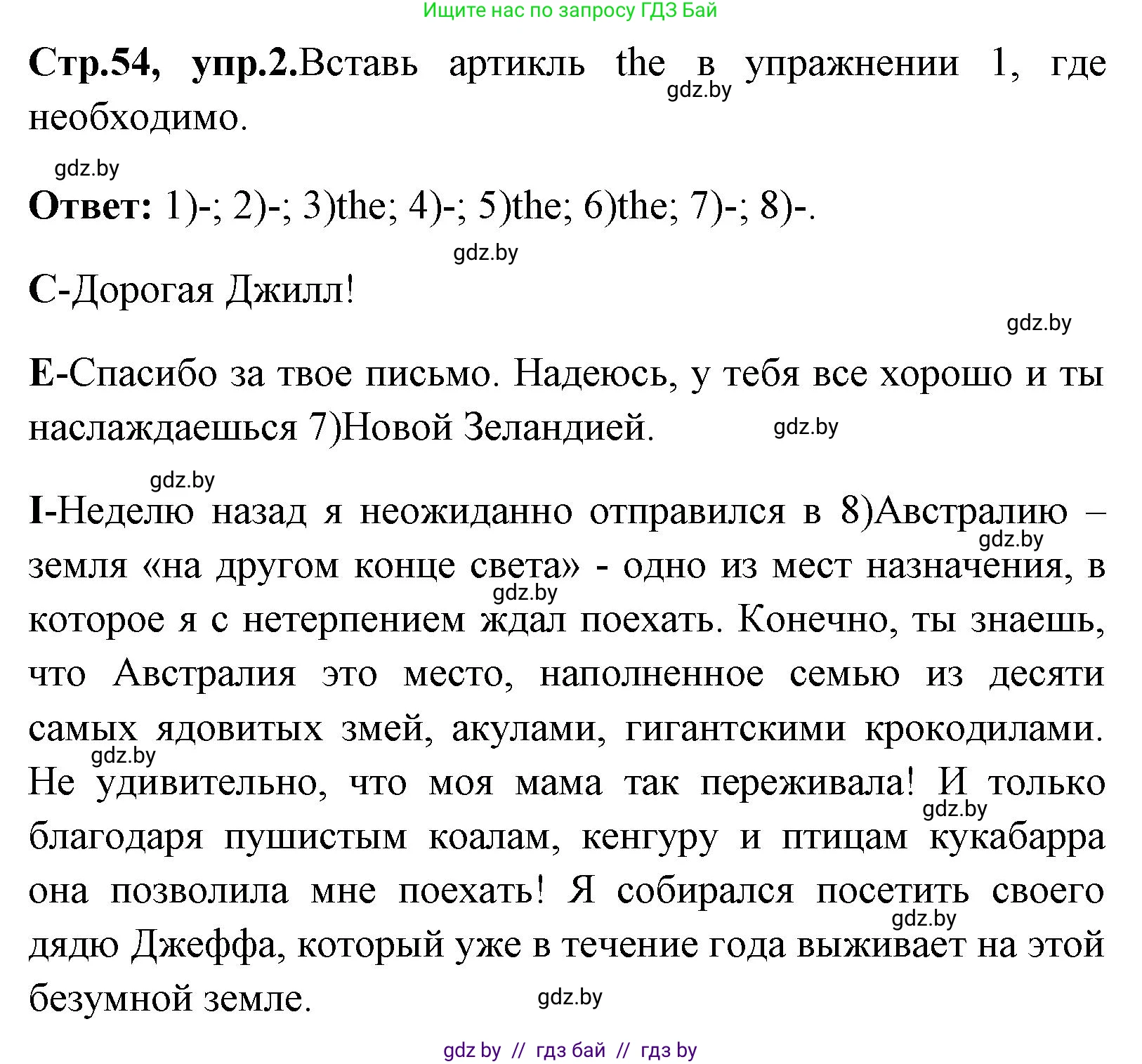 Английский язык (english), 7 класс практикум (activity book ), авторы: Юхнель Наталья Валентиновна, Наумова Елена Георгиевна, Демченко Наталья Валентиновна, Романчук Вероника Романовна, Гуськов А Л, Волков Андрей Валерьевич, издательство Аверсэв, Минск, 2023, Часть ( Part) 2, страница 54, номер 2, Решение