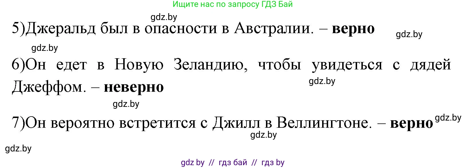 Английский язык (english), 7 класс практикум (activity book ), авторы: Юхнель Наталья Валентиновна, Наумова Елена Георгиевна, Демченко Наталья Валентиновна, Романчук Вероника Романовна, Гуськов А Л, Волков Андрей Валерьевич, издательство Аверсэв, Минск, 2023, Часть ( Part) 2, страница 54, номер 3, Решение (продолжение 2)
