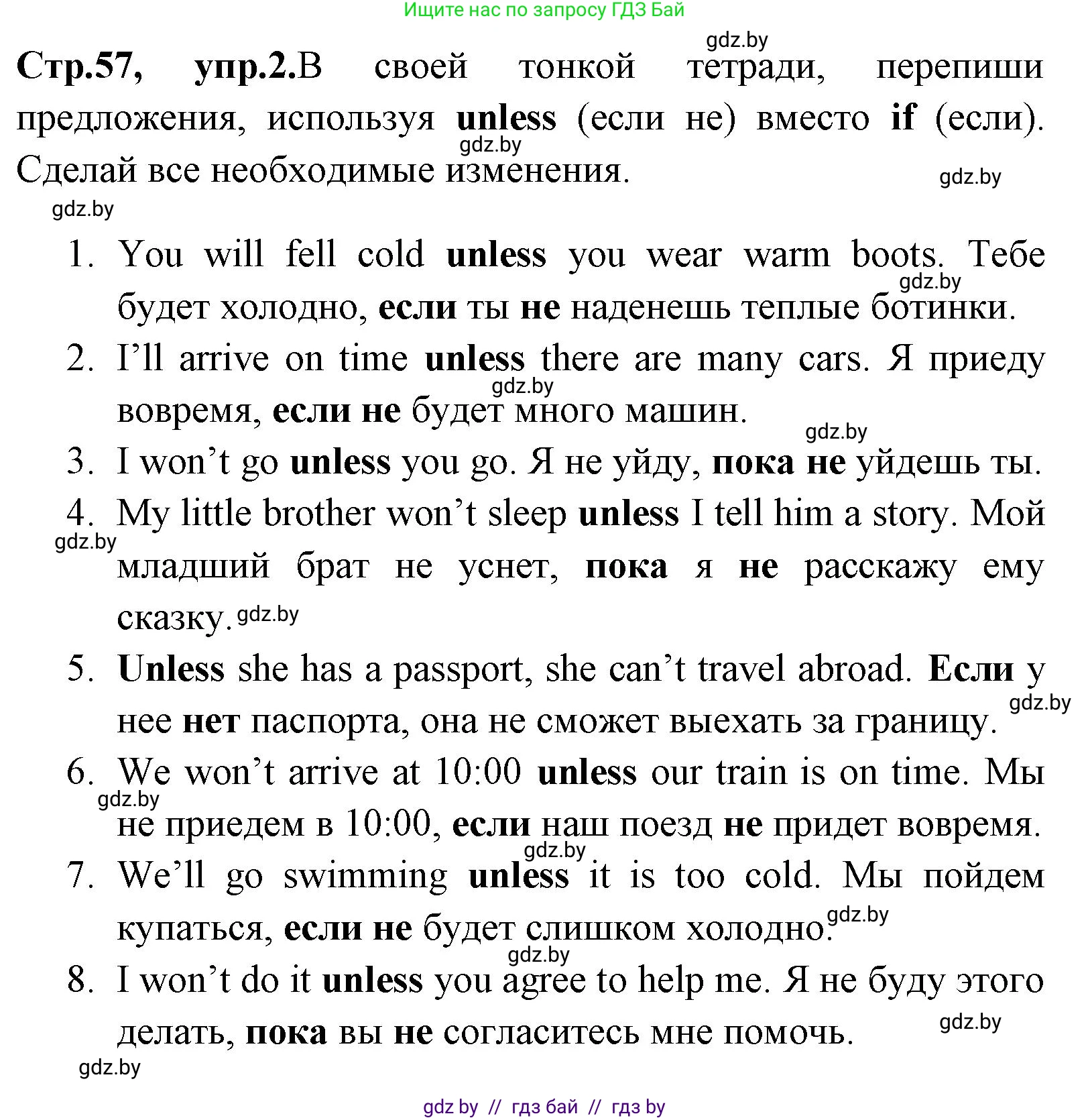 Английский язык (english), 7 класс практикум (activity book ), авторы: Юхнель Наталья Валентиновна, Наумова Елена Георгиевна, Демченко Наталья Валентиновна, Романчук Вероника Романовна, Гуськов А Л, Волков Андрей Валерьевич, издательство Аверсэв, Минск, 2023, Часть ( Part) 2, страница 57, номер 2, Решение