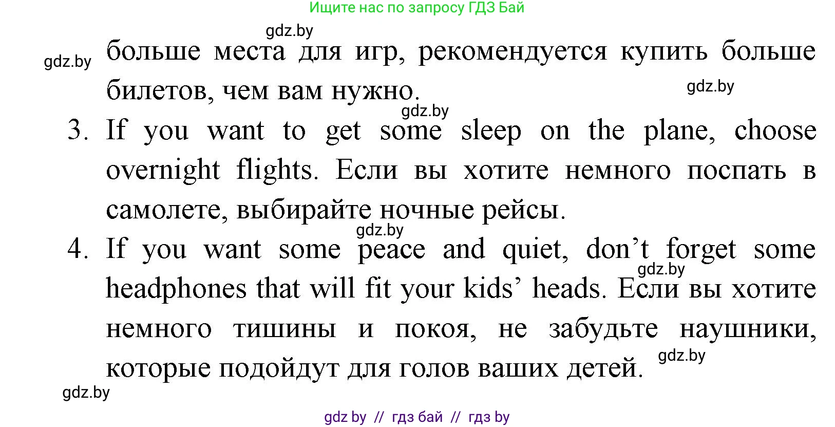 Английский язык (english), 7 класс практикум (activity book ), авторы: Юхнель Наталья Валентиновна, Наумова Елена Георгиевна, Демченко Наталья Валентиновна, Романчук Вероника Романовна, Гуськов А Л, Волков Андрей Валерьевич, издательство Аверсэв, Минск, 2023, Часть ( Part) 2, страница 58, номер 3, Решение (продолжение 2)