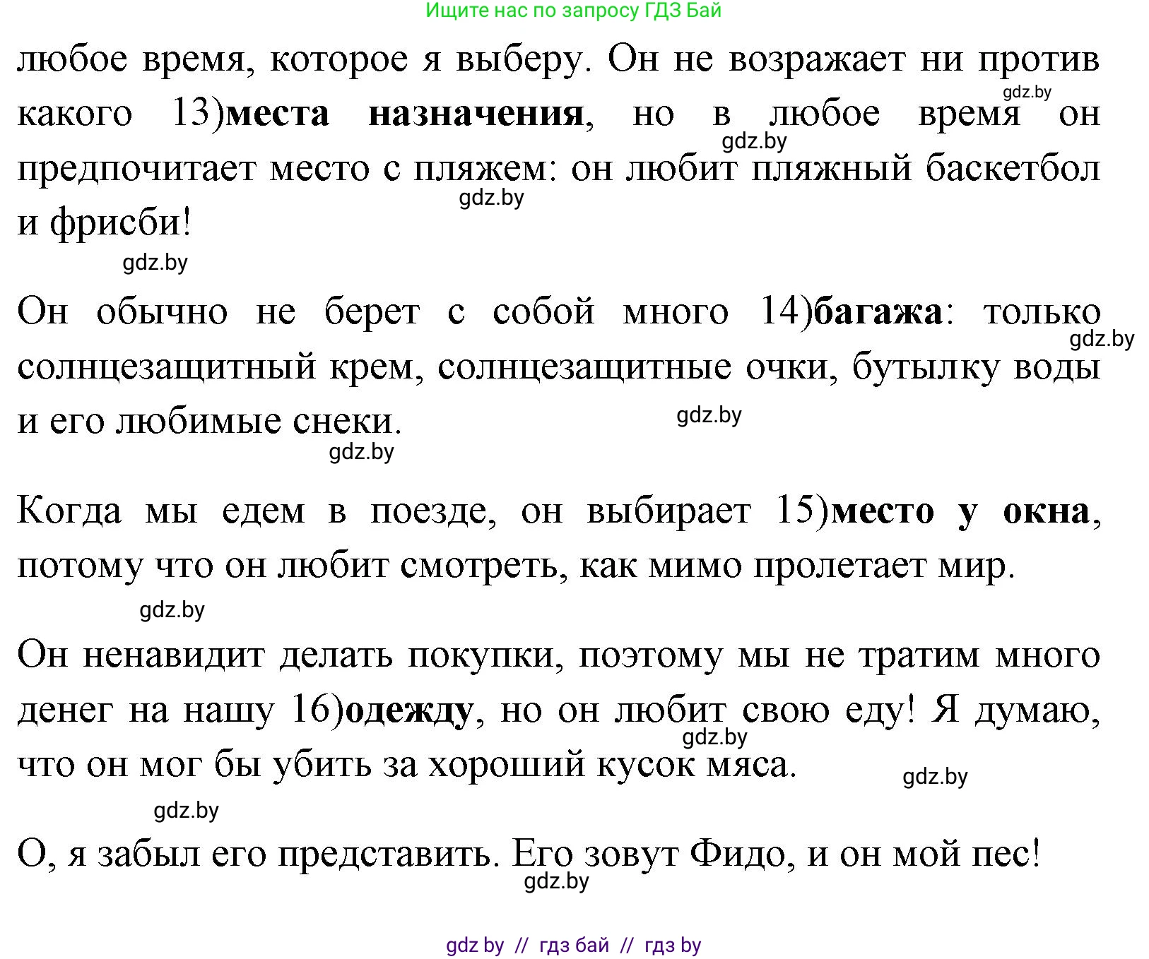 Английский язык (english), 7 класс практикум (activity book ), авторы: Юхнель Наталья Валентиновна, Наумова Елена Георгиевна, Демченко Наталья Валентиновна, Романчук Вероника Романовна, Гуськов А Л, Волков Андрей Валерьевич, издательство Аверсэв, Минск, 2023, Часть ( Part) 2, страница 58, номер 1, Решение (продолжение 2)