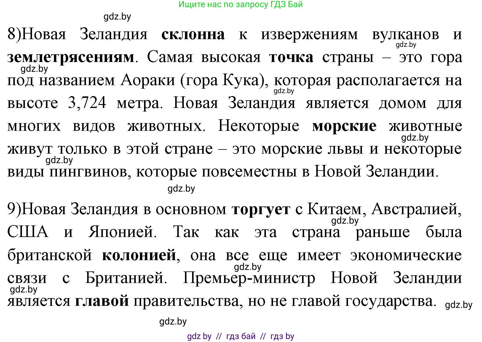 Английский язык (english), 7 класс практикум (activity book ), авторы: Юхнель Наталья Валентиновна, Наумова Елена Георгиевна, Демченко Наталья Валентиновна, Романчук Вероника Романовна, Гуськов А Л, Волков Андрей Валерьевич, издательство Аверсэв, Минск, 2023, Часть ( Part) 2, страница 62, номер 1, Решение (продолжение 2)