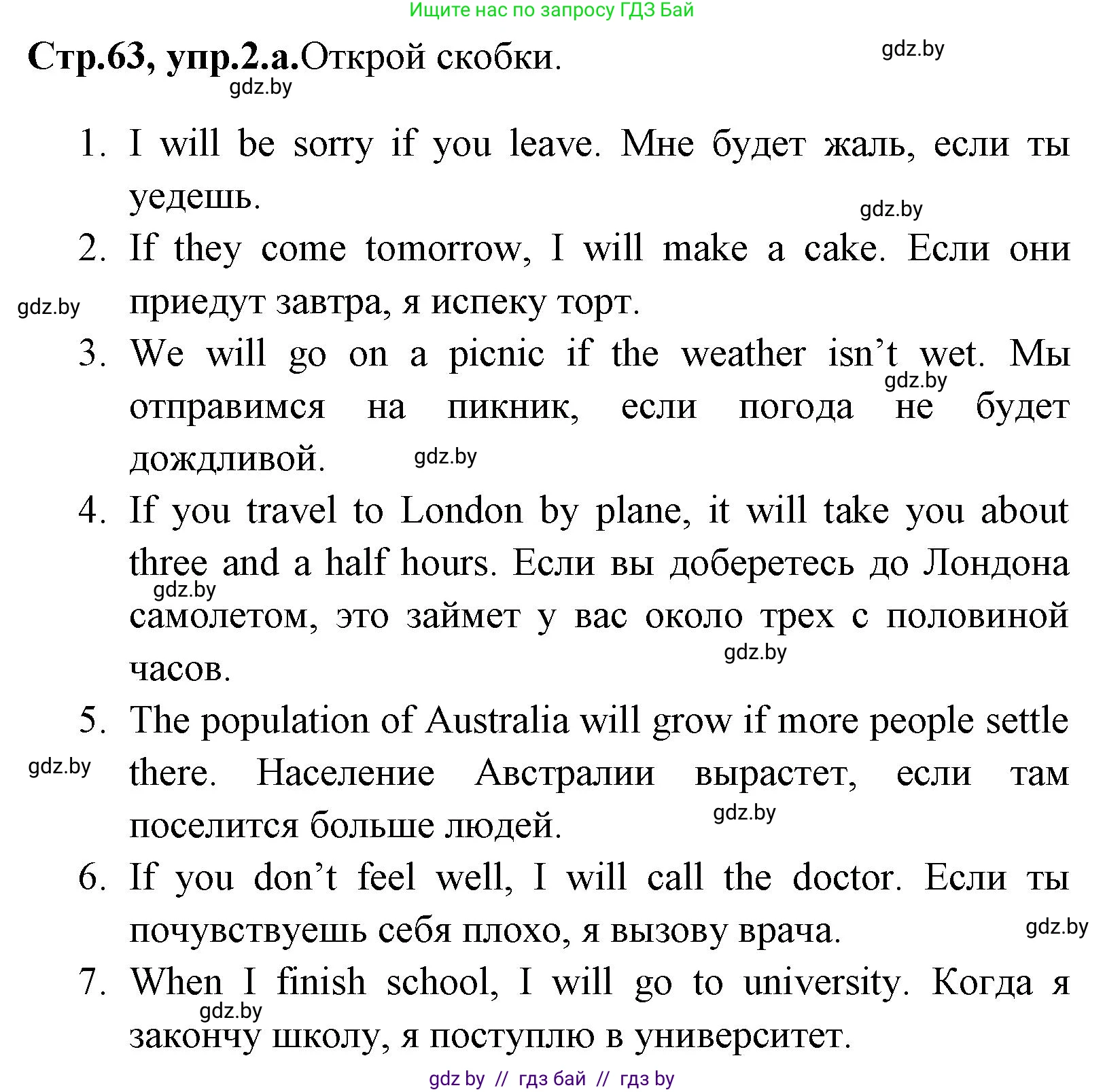 Английский язык (english), 7 класс практикум (activity book ), авторы: Юхнель Наталья Валентиновна, Наумова Елена Георгиевна, Демченко Наталья Валентиновна, Романчук Вероника Романовна, Гуськов А Л, Волков Андрей Валерьевич, издательство Аверсэв, Минск, 2023, Часть ( Part) 2, страница 63, номер 2, Решение