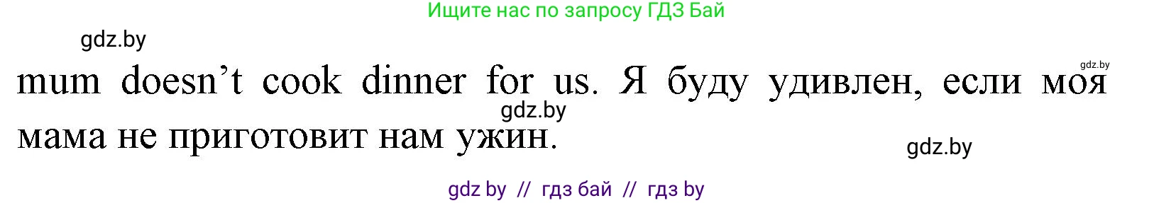 Английский язык (english), 7 класс практикум (activity book ), авторы: Юхнель Наталья Валентиновна, Наумова Елена Георгиевна, Демченко Наталья Валентиновна, Романчук Вероника Романовна, Гуськов А Л, Волков Андрей Валерьевич, издательство Аверсэв, Минск, 2023, Часть ( Part) 2, страница 63, номер 2, Решение (продолжение 3)