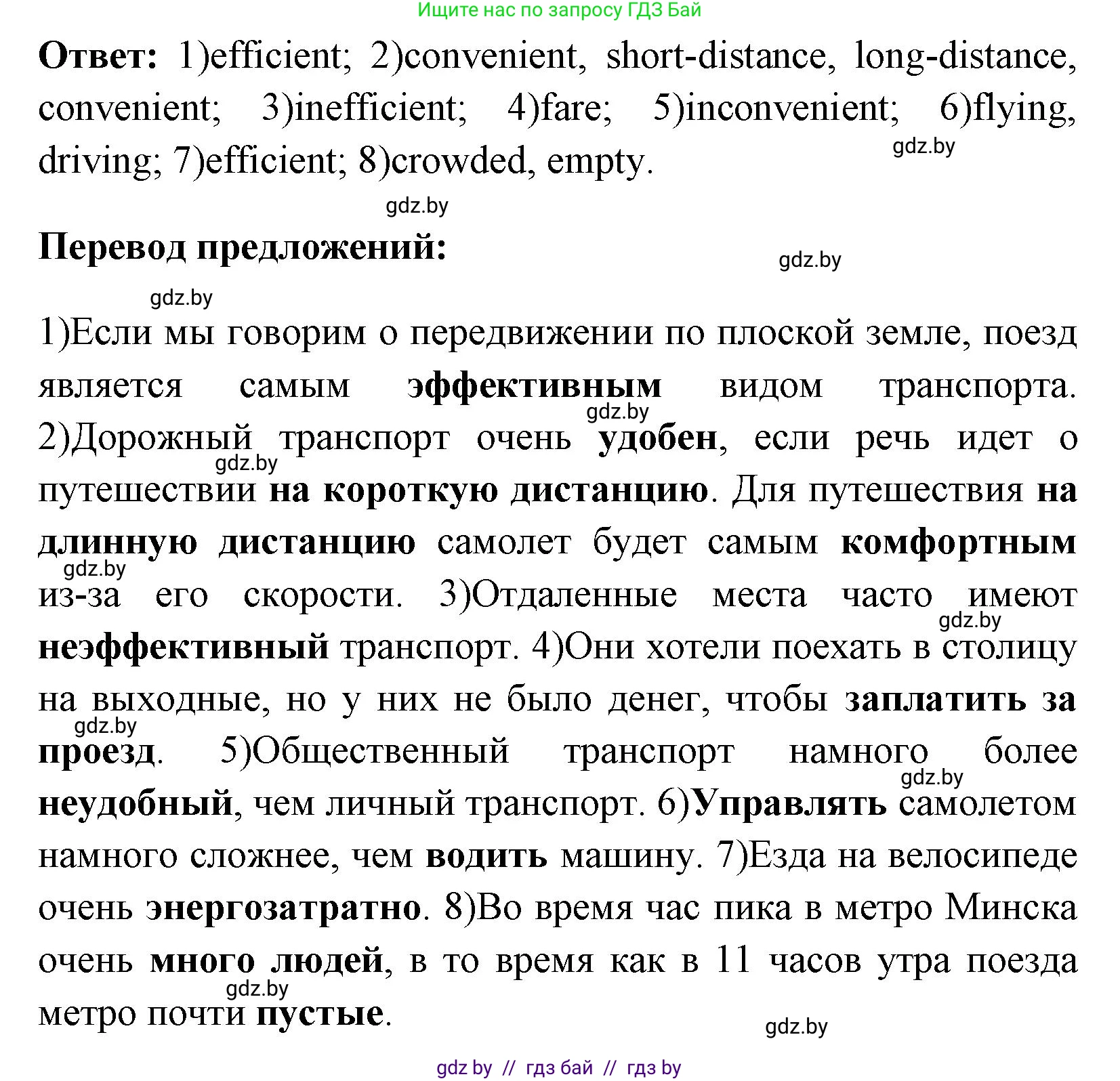 Английский язык (english), 7 класс практикум (activity book ), авторы: Юхнель Наталья Валентиновна, Наумова Елена Георгиевна, Демченко Наталья Валентиновна, Романчук Вероника Романовна, Гуськов А Л, Волков Андрей Валерьевич, издательство Аверсэв, Минск, 2023, Часть ( Part) 2, страница 68, номер 1, Решение (продолжение 2)