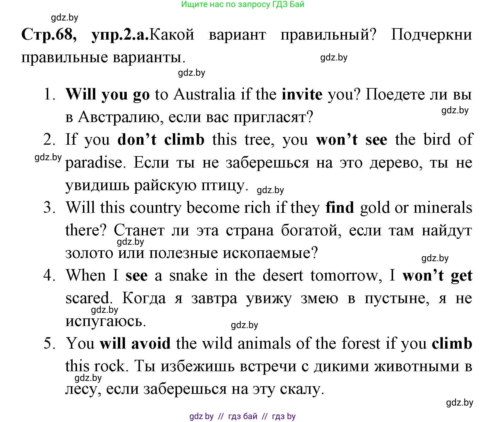 Английский язык (english), 7 класс практикум (activity book ), авторы: Юхнель Наталья Валентиновна, Наумова Елена Георгиевна, Демченко Наталья Валентиновна, Романчук Вероника Романовна, Гуськов А Л, Волков Андрей Валерьевич, издательство Аверсэв, Минск, 2023, Часть ( Part) 2, страница 68, номер 2, Решение