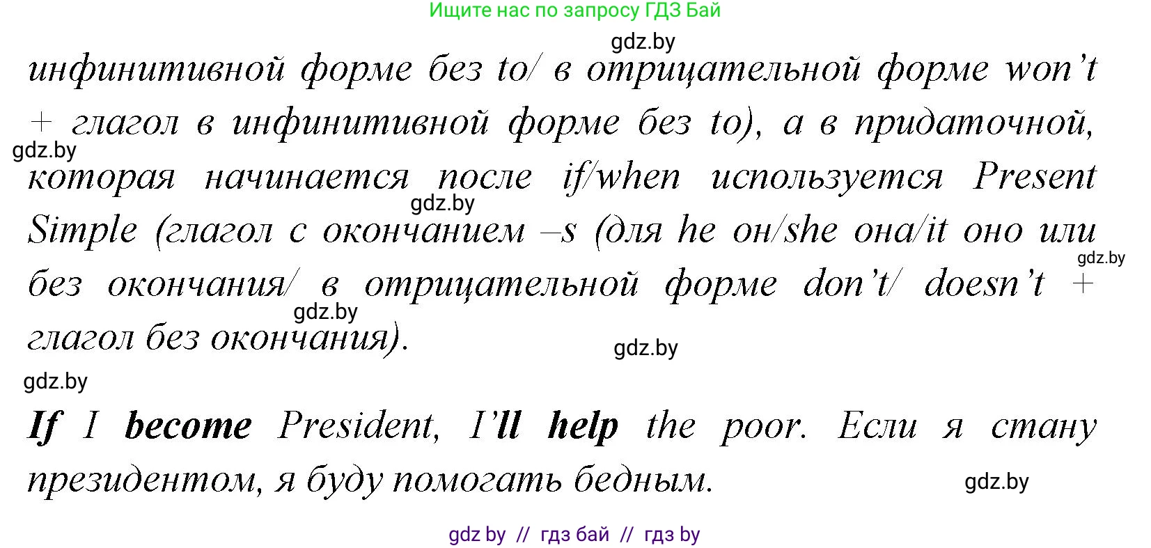 Английский язык (english), 7 класс практикум (activity book ), авторы: Юхнель Наталья Валентиновна, Наумова Елена Георгиевна, Демченко Наталья Валентиновна, Романчук Вероника Романовна, Гуськов А Л, Волков Андрей Валерьевич, издательство Аверсэв, Минск, 2023, Часть ( Part) 2, страница 68, номер 2, Решение (продолжение 3)