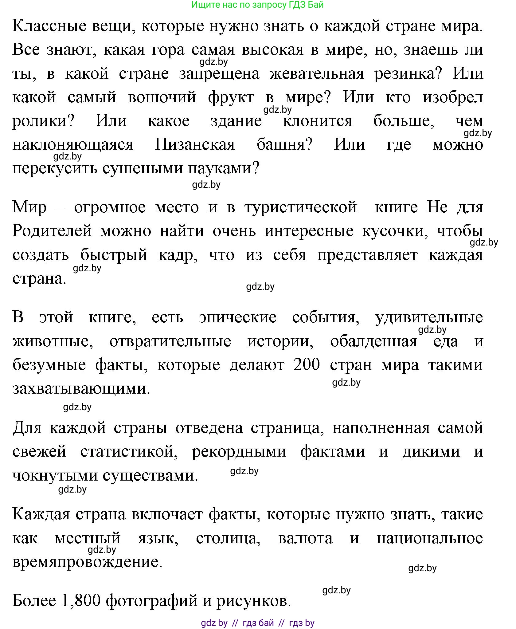 Английский язык (english), 7 класс практикум (activity book ), авторы: Юхнель Наталья Валентиновна, Наумова Елена Георгиевна, Демченко Наталья Валентиновна, Романчук Вероника Романовна, Гуськов А Л, Волков Андрей Валерьевич, издательство Аверсэв, Минск, 2023, Часть ( Part) 2, страница 74, номер 3, Решение (продолжение 2)