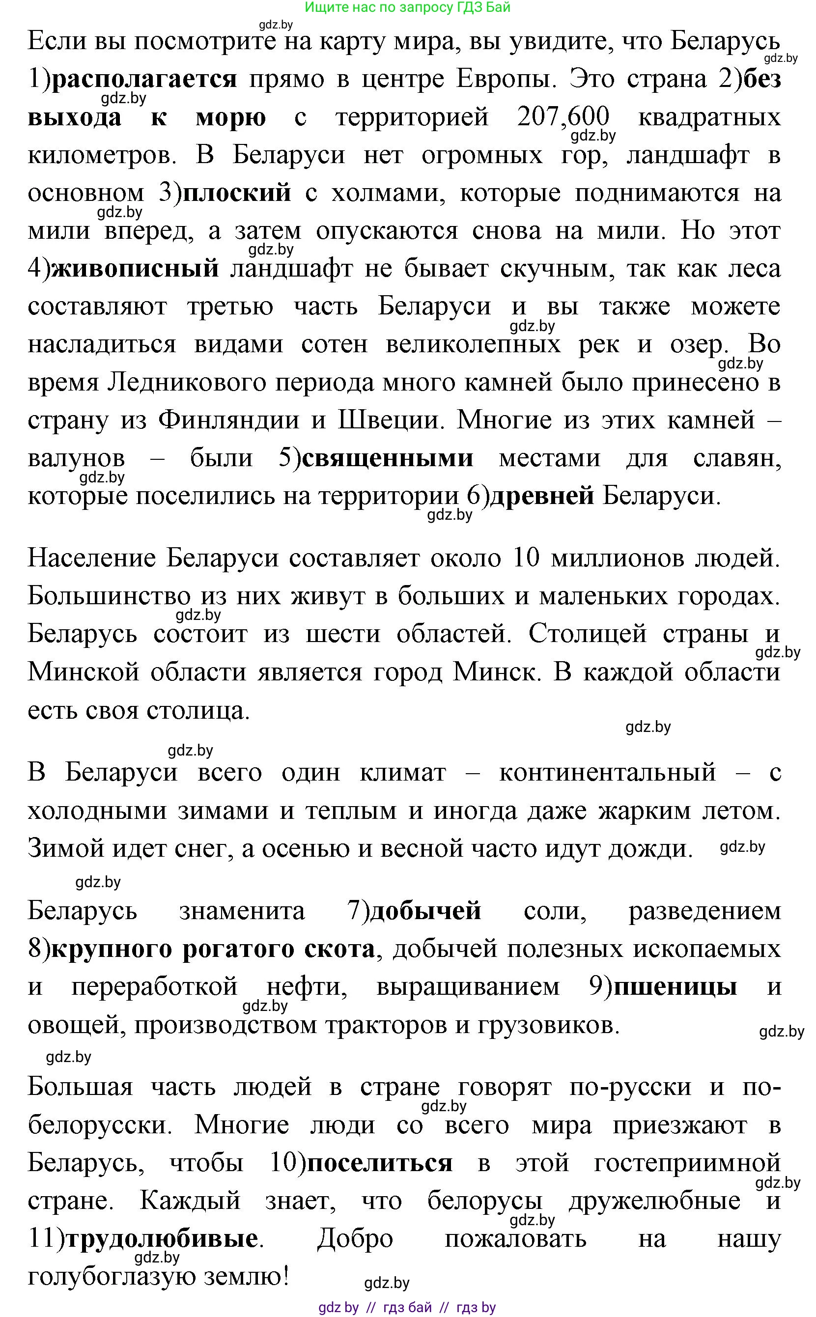 Английский язык (english), 7 класс практикум (activity book ), авторы: Юхнель Наталья Валентиновна, Наумова Елена Георгиевна, Демченко Наталья Валентиновна, Романчук Вероника Романовна, Гуськов А Л, Волков Андрей Валерьевич, издательство Аверсэв, Минск, 2023, Часть ( Part) 2, страница 75, номер 1, Решение (продолжение 2)