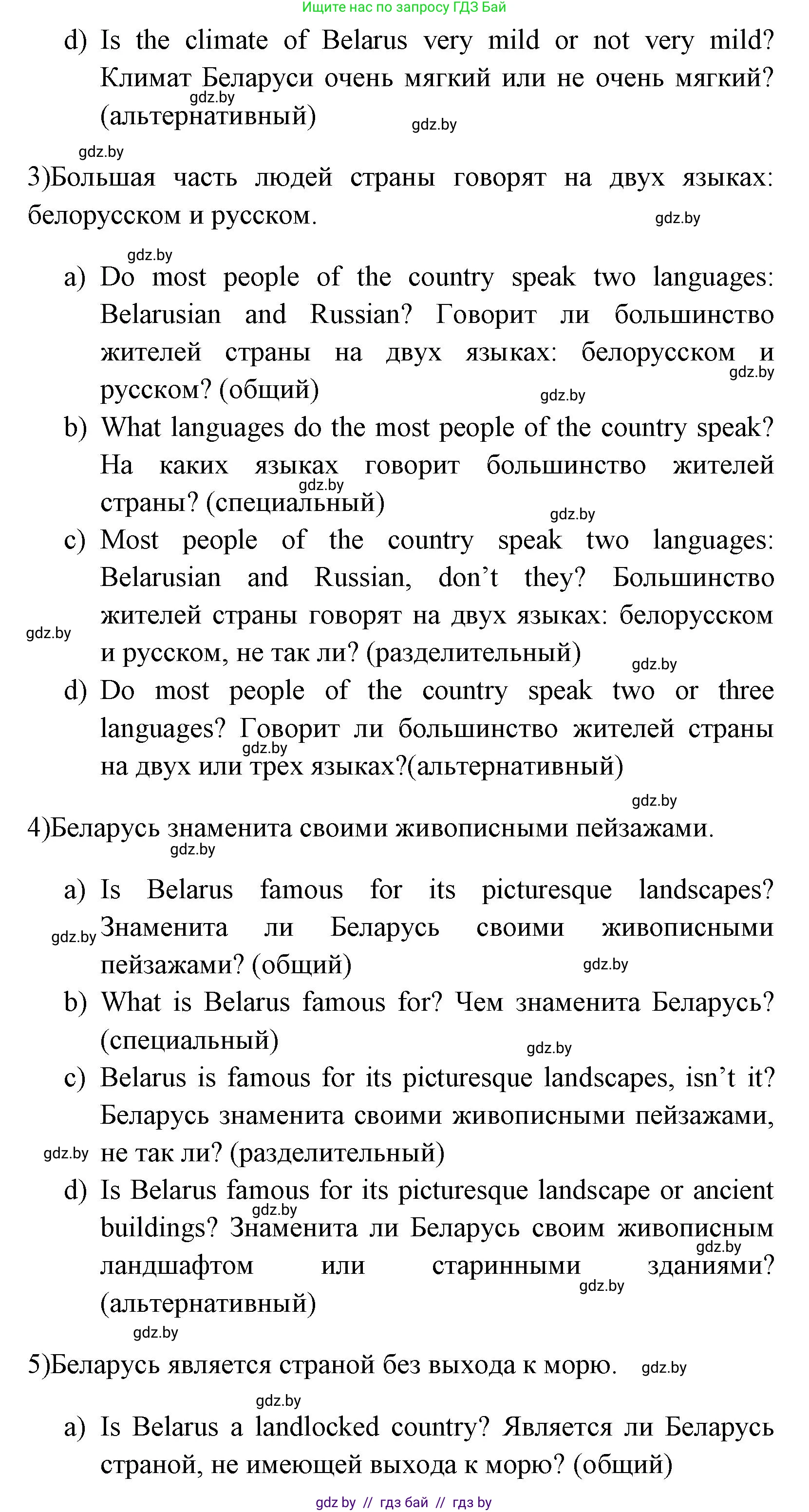 Английский язык (english), 7 класс практикум (activity book ), авторы: Юхнель Наталья Валентиновна, Наумова Елена Георгиевна, Демченко Наталья Валентиновна, Романчук Вероника Романовна, Гуськов А Л, Волков Андрей Валерьевич, издательство Аверсэв, Минск, 2023, Часть ( Part) 2, страница 76, номер 2, Решение (продолжение 2)