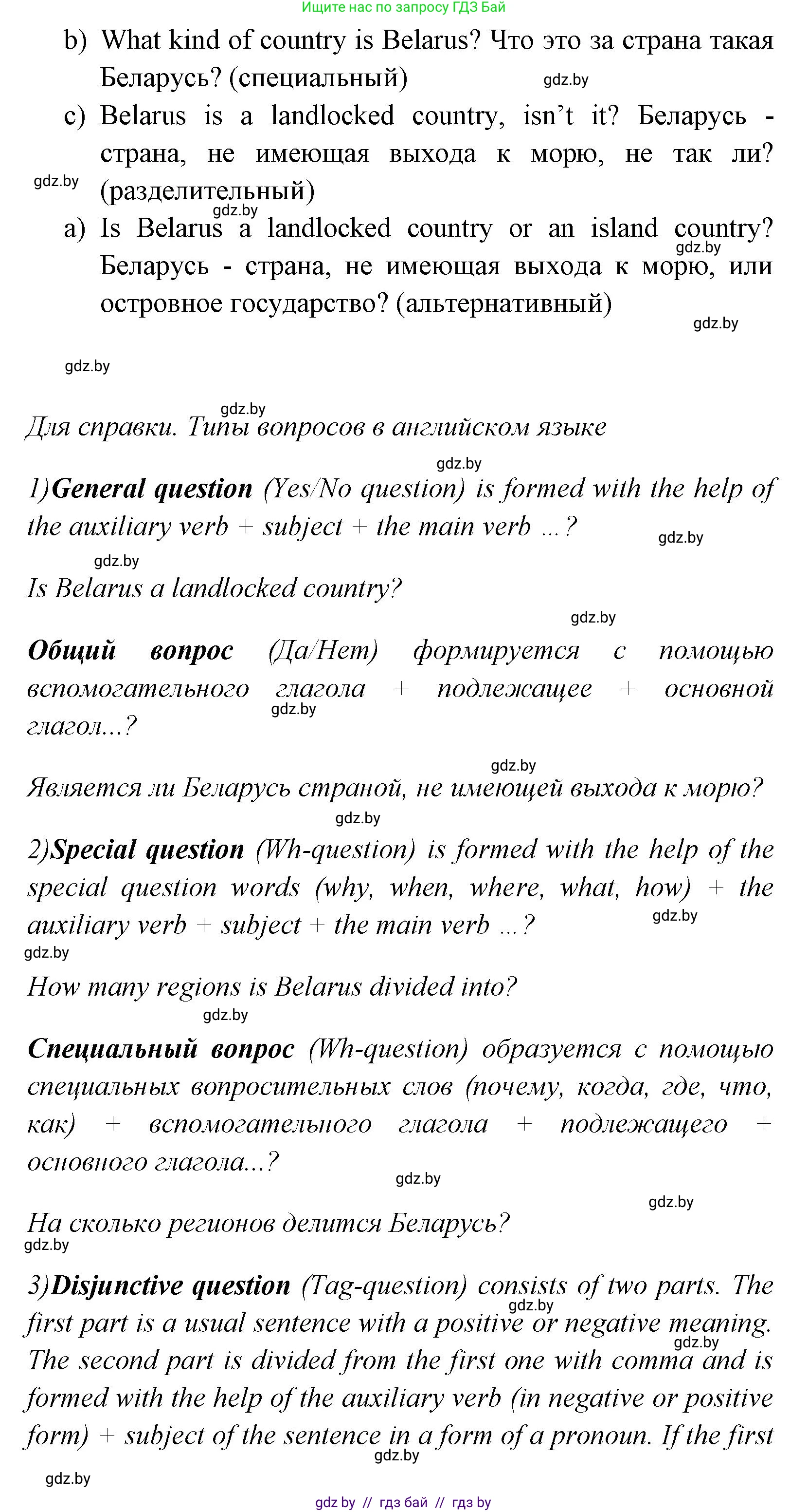 Английский язык (english), 7 класс практикум (activity book ), авторы: Юхнель Наталья Валентиновна, Наумова Елена Георгиевна, Демченко Наталья Валентиновна, Романчук Вероника Романовна, Гуськов А Л, Волков Андрей Валерьевич, издательство Аверсэв, Минск, 2023, Часть ( Part) 2, страница 76, номер 2, Решение (продолжение 3)