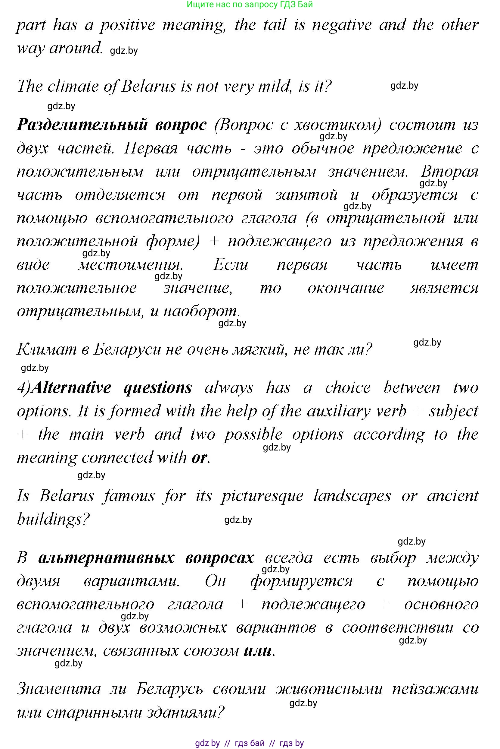 Английский язык (english), 7 класс практикум (activity book ), авторы: Юхнель Наталья Валентиновна, Наумова Елена Георгиевна, Демченко Наталья Валентиновна, Романчук Вероника Романовна, Гуськов А Л, Волков Андрей Валерьевич, издательство Аверсэв, Минск, 2023, Часть ( Part) 2, страница 76, номер 2, Решение (продолжение 4)