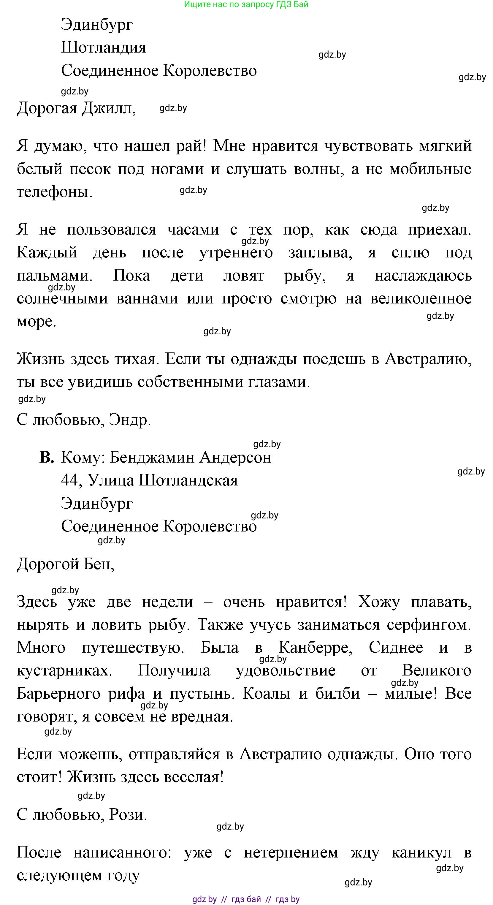 Английский язык (english), 7 класс практикум (activity book ), авторы: Юхнель Наталья Валентиновна, Наумова Елена Георгиевна, Демченко Наталья Валентиновна, Романчук Вероника Романовна, Гуськов А Л, Волков Андрей Валерьевич, издательство Аверсэв, Минск, 2023, Часть ( Part) 2, страница 77, номер 3, Решение (продолжение 2)