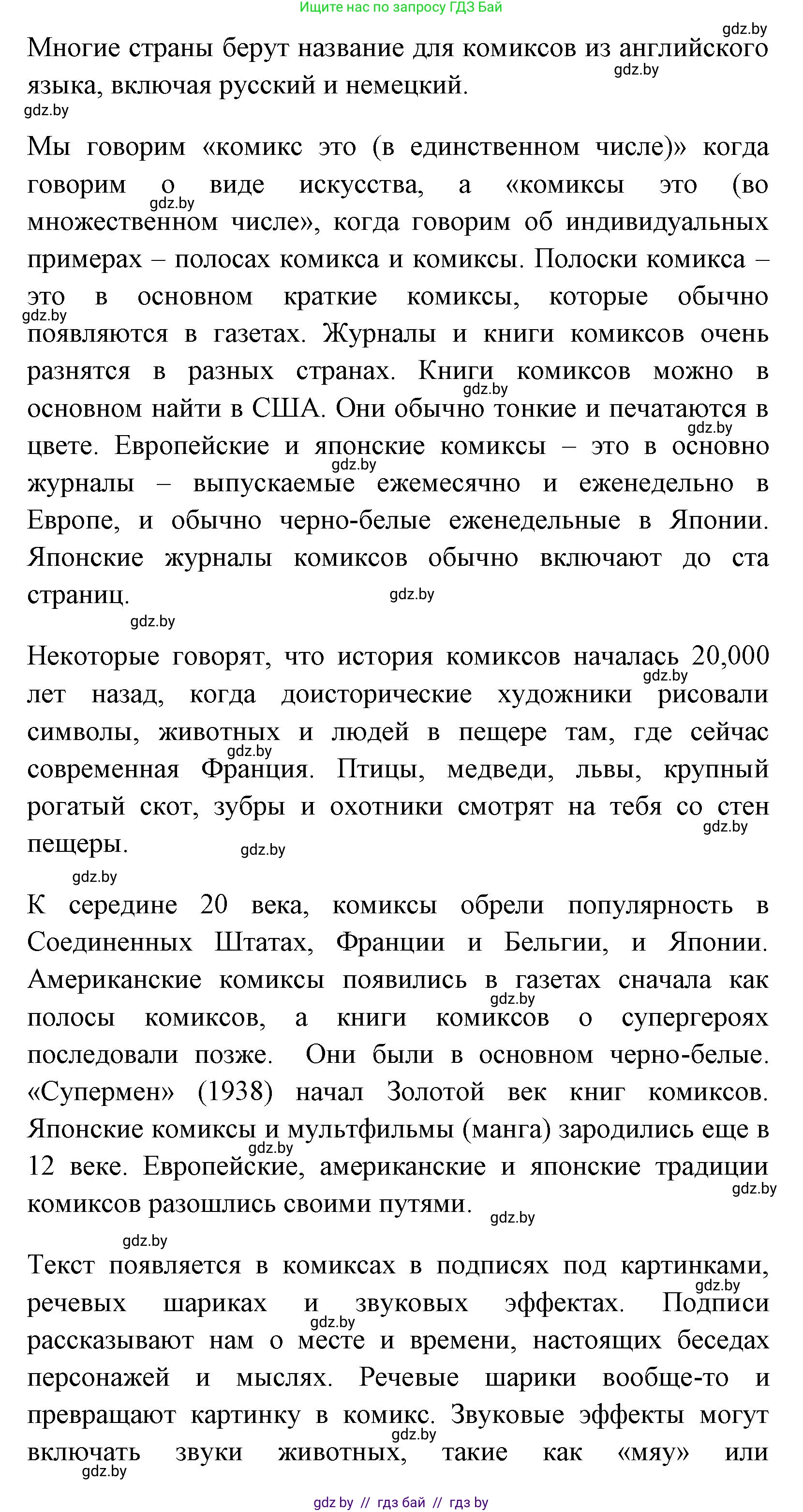 Английский язык (english), 7 класс практикум (activity book ), авторы: Юхнель Наталья Валентиновна, Наумова Елена Георгиевна, Демченко Наталья Валентиновна, Романчук Вероника Романовна, Гуськов А Л, Волков Андрей Валерьевич, издательство Аверсэв, Минск, 2023, Часть ( Part) 2, страница 79, номер 2, Решение (продолжение 2)