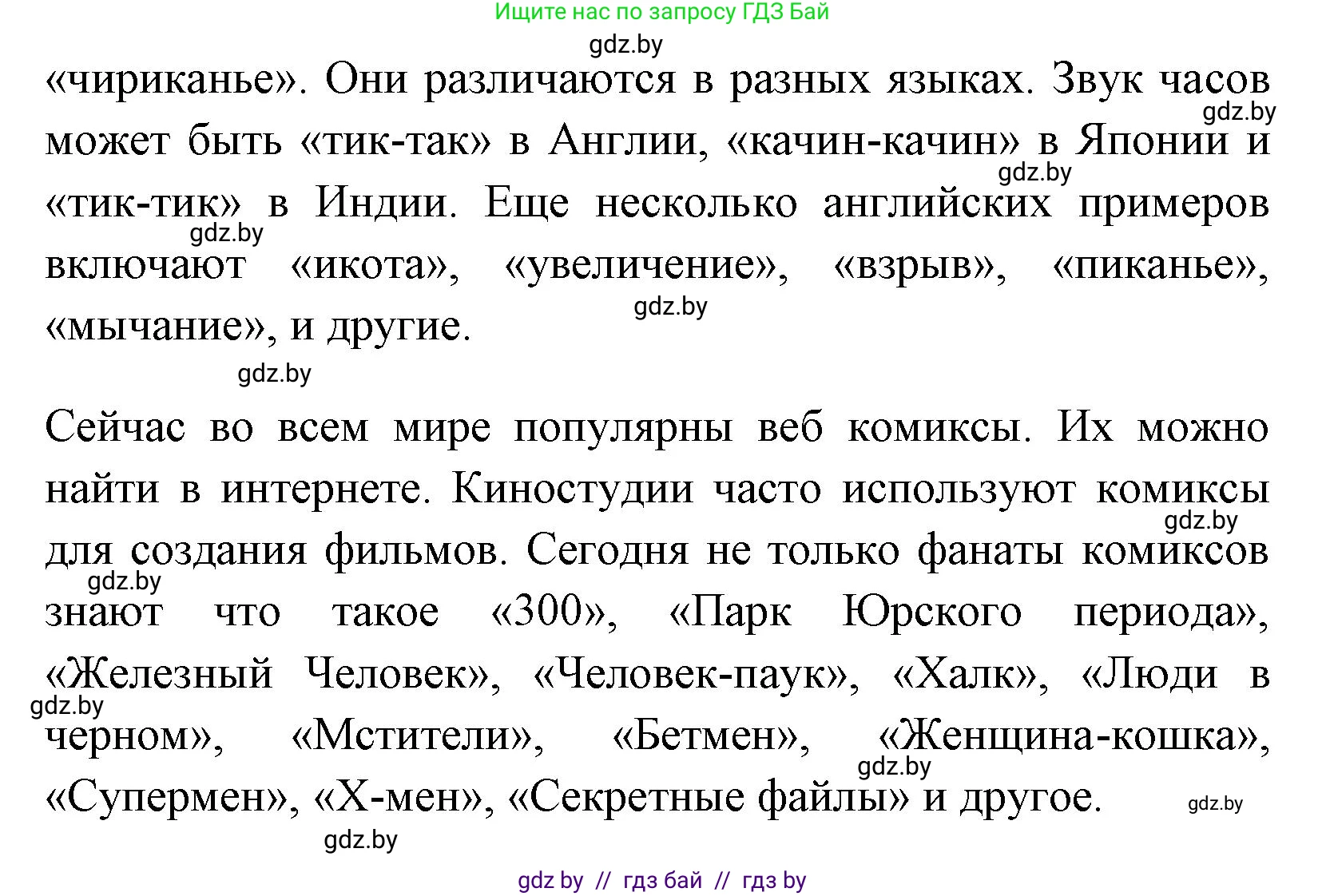 Английский язык (english), 7 класс практикум (activity book ), авторы: Юхнель Наталья Валентиновна, Наумова Елена Георгиевна, Демченко Наталья Валентиновна, Романчук Вероника Романовна, Гуськов А Л, Волков Андрей Валерьевич, издательство Аверсэв, Минск, 2023, Часть ( Part) 2, страница 79, номер 2, Решение (продолжение 3)