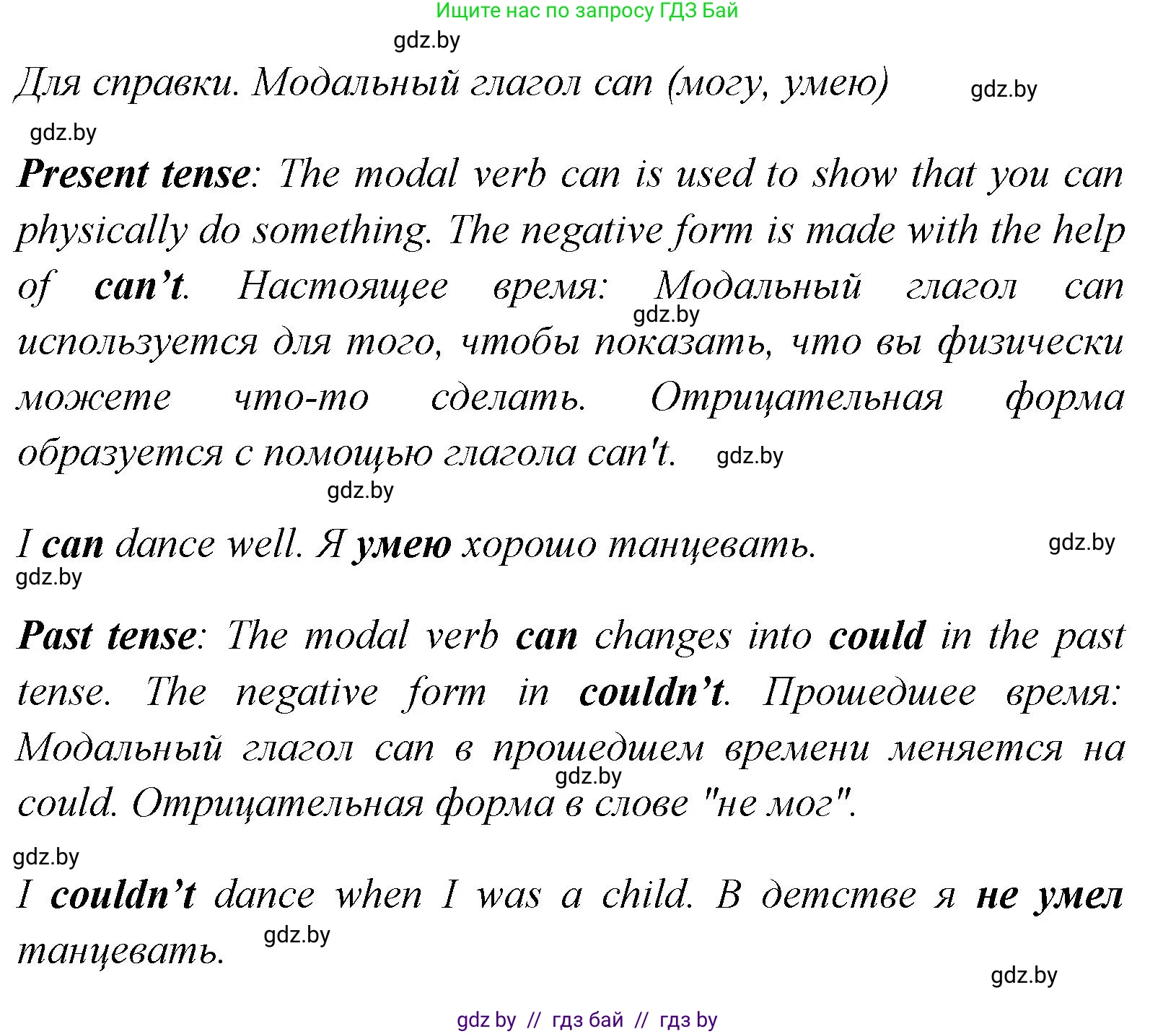 Английский язык (english), 7 класс практикум (activity book ), авторы: Юхнель Наталья Валентиновна, Наумова Елена Георгиевна, Демченко Наталья Валентиновна, Романчук Вероника Романовна, Гуськов А Л, Волков Андрей Валерьевич, издательство Аверсэв, Минск, 2023, Часть ( Part) 2, страница 82, номер 1, Решение (продолжение 2)