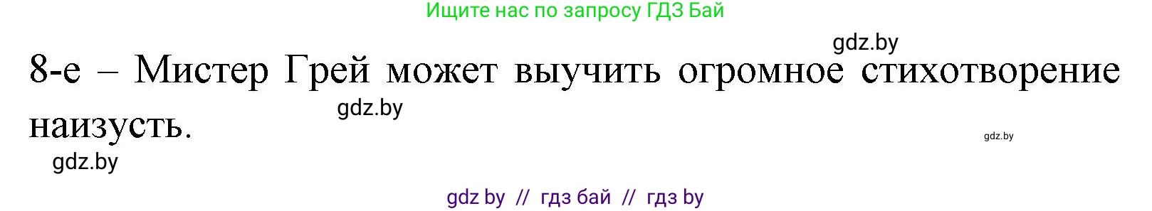 Английский язык (english), 7 класс практикум (activity book ), авторы: Юхнель Наталья Валентиновна, Наумова Елена Георгиевна, Демченко Наталья Валентиновна, Романчук Вероника Романовна, Гуськов А Л, Волков Андрей Валерьевич, издательство Аверсэв, Минск, 2023, Часть ( Part) 2, страница 82, номер 2, Решение (продолжение 2)