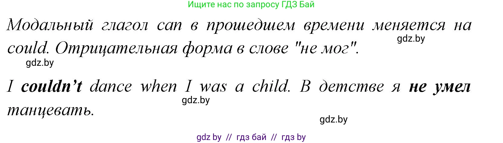 Английский язык (english), 7 класс практикум (activity book ), авторы: Юхнель Наталья Валентиновна, Наумова Елена Георгиевна, Демченко Наталья Валентиновна, Романчук Вероника Романовна, Гуськов А Л, Волков Андрей Валерьевич, издательство Аверсэв, Минск, 2023, Часть ( Part) 2, страница 83, номер 3, Решение (продолжение 2)
