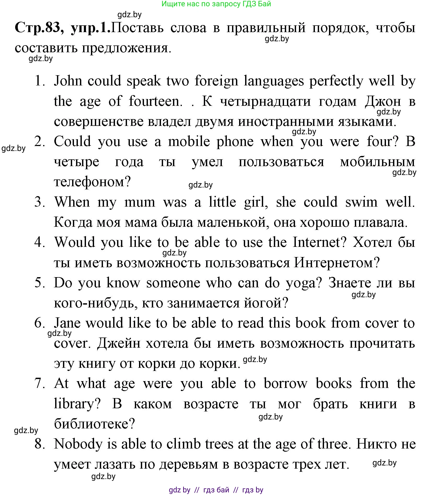 Английский язык (english), 7 класс практикум (activity book ), авторы: Юхнель Наталья Валентиновна, Наумова Елена Георгиевна, Демченко Наталья Валентиновна, Романчук Вероника Романовна, Гуськов А Л, Волков Андрей Валерьевич, издательство Аверсэв, Минск, 2023, Часть ( Part) 2, страница 83, номер 1, Решение