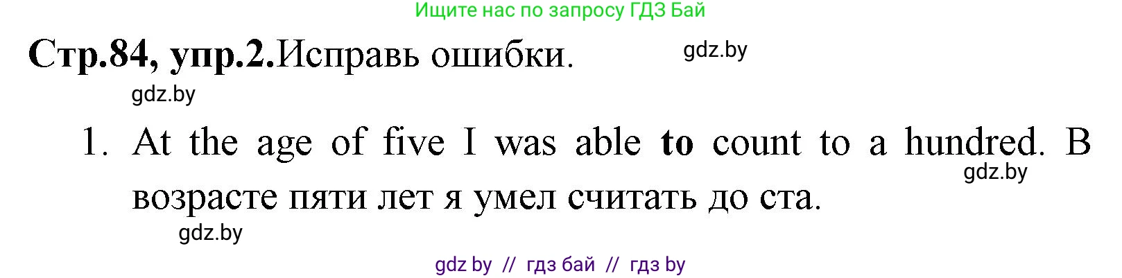 Английский язык (english), 7 класс практикум (activity book ), авторы: Юхнель Наталья Валентиновна, Наумова Елена Георгиевна, Демченко Наталья Валентиновна, Романчук Вероника Романовна, Гуськов А Л, Волков Андрей Валерьевич, издательство Аверсэв, Минск, 2023, Часть ( Part) 2, страница 84, номер 2, Решение