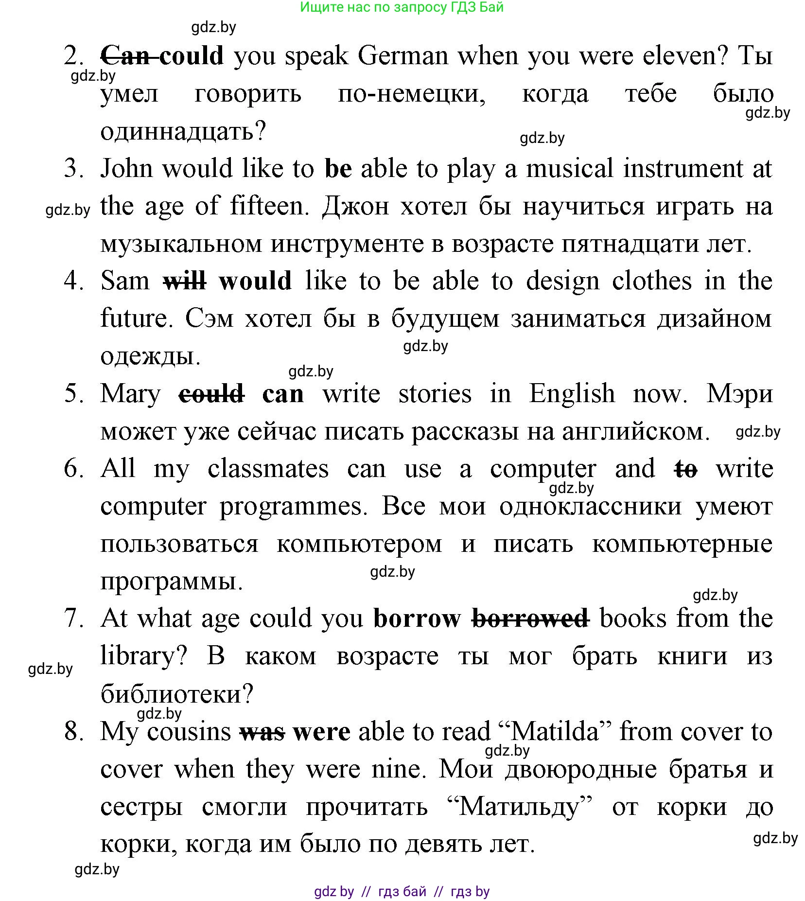 Английский язык (english), 7 класс практикум (activity book ), авторы: Юхнель Наталья Валентиновна, Наумова Елена Георгиевна, Демченко Наталья Валентиновна, Романчук Вероника Романовна, Гуськов А Л, Волков Андрей Валерьевич, издательство Аверсэв, Минск, 2023, Часть ( Part) 2, страница 84, номер 2, Решение (продолжение 2)