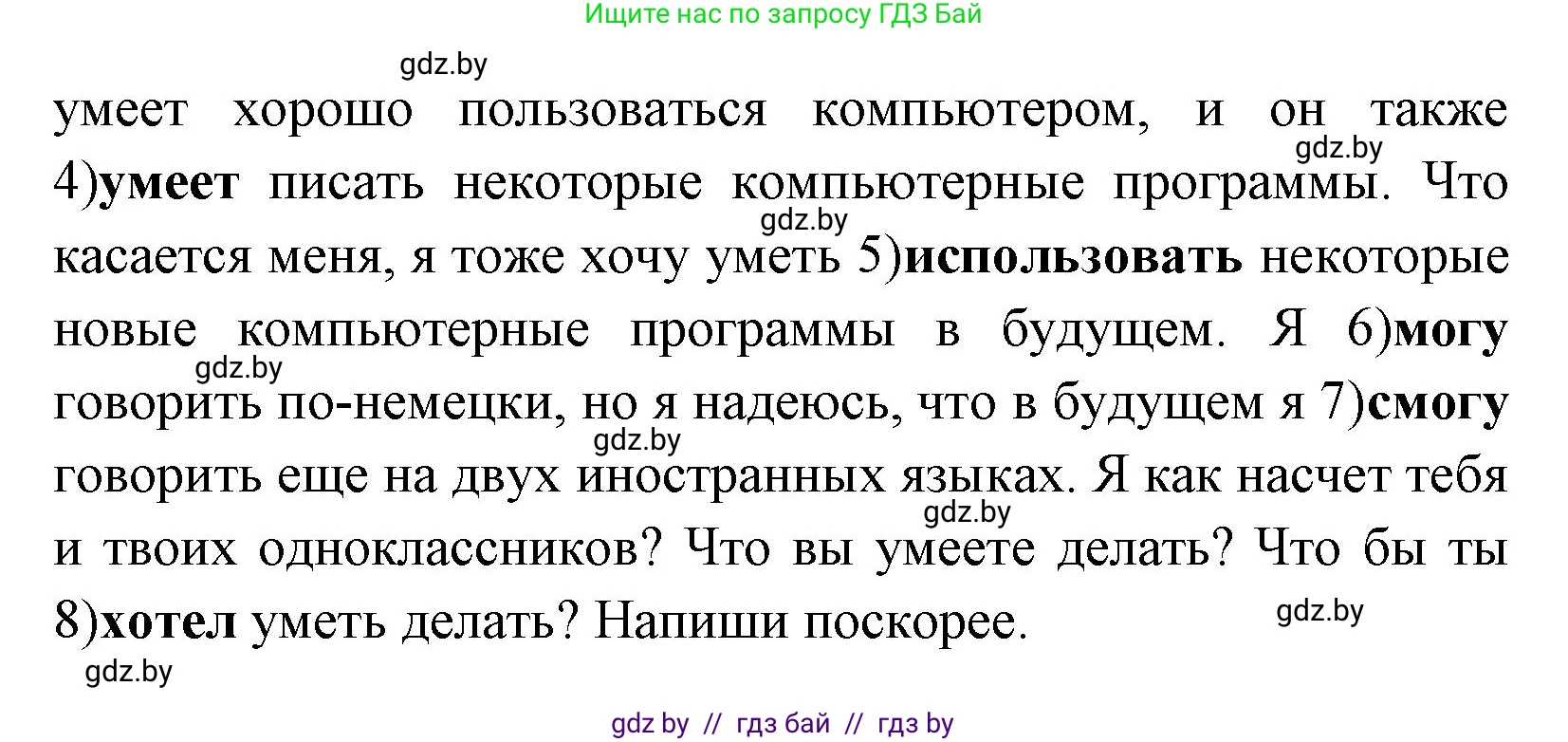 Английский язык (english), 7 класс практикум (activity book ), авторы: Юхнель Наталья Валентиновна, Наумова Елена Георгиевна, Демченко Наталья Валентиновна, Романчук Вероника Романовна, Гуськов А Л, Волков Андрей Валерьевич, издательство Аверсэв, Минск, 2023, Часть ( Part) 2, страница 84, номер 3, Решение (продолжение 2)