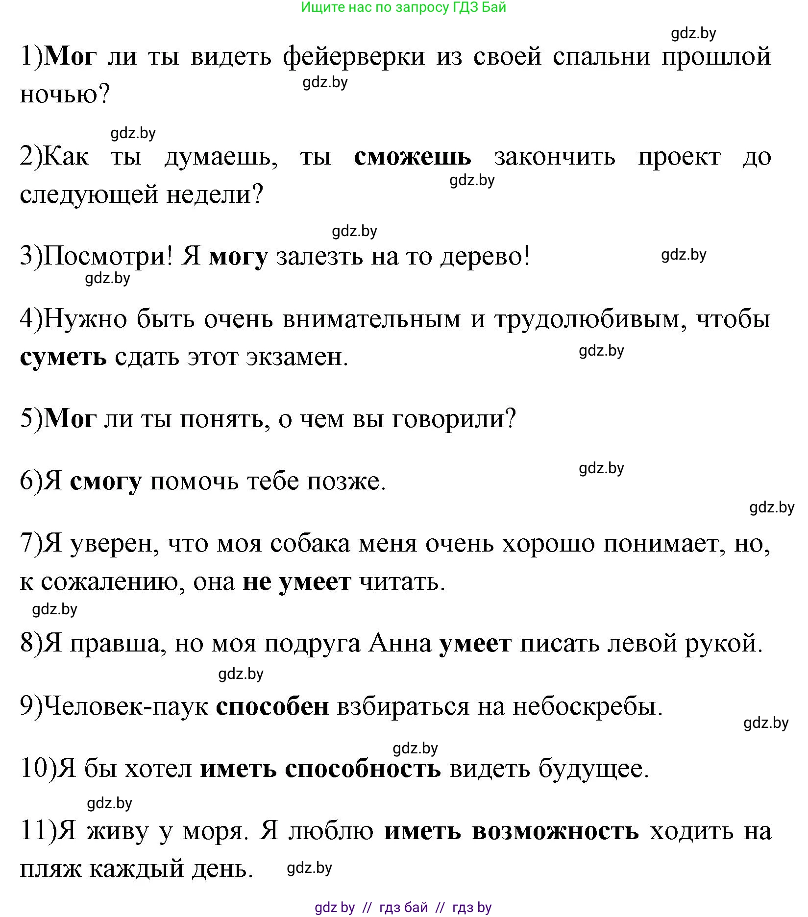 Английский язык (english), 7 класс практикум (activity book ), авторы: Юхнель Наталья Валентиновна, Наумова Елена Георгиевна, Демченко Наталья Валентиновна, Романчук Вероника Романовна, Гуськов А Л, Волков Андрей Валерьевич, издательство Аверсэв, Минск, 2023, Часть ( Part) 2, страница 87, номер 1, Решение (продолжение 2)