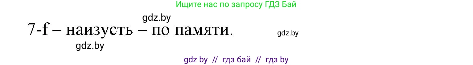 Английский язык (english), 7 класс практикум (activity book ), авторы: Юхнель Наталья Валентиновна, Наумова Елена Георгиевна, Демченко Наталья Валентиновна, Романчук Вероника Романовна, Гуськов А Л, Волков Андрей Валерьевич, издательство Аверсэв, Минск, 2023, Часть ( Part) 2, страница 89, номер 1, Решение (продолжение 2)