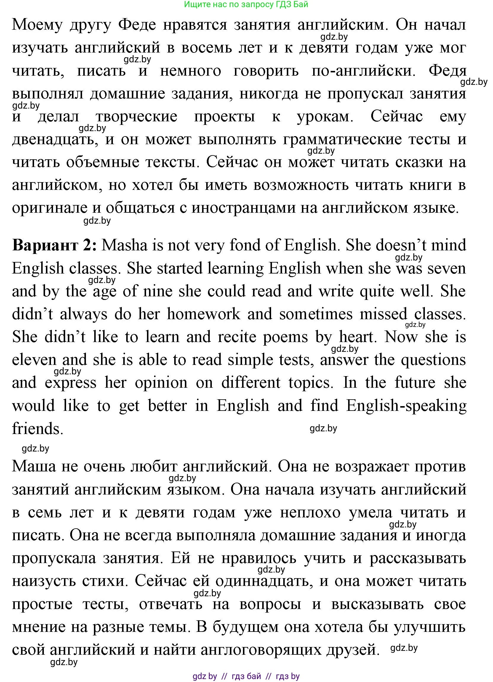 Английский язык (english), 7 класс практикум (activity book ), авторы: Юхнель Наталья Валентиновна, Наумова Елена Георгиевна, Демченко Наталья Валентиновна, Романчук Вероника Романовна, Гуськов А Л, Волков Андрей Валерьевич, издательство Аверсэв, Минск, 2023, Часть ( Part) 2, страница 89, номер 2, Решение (продолжение 2)