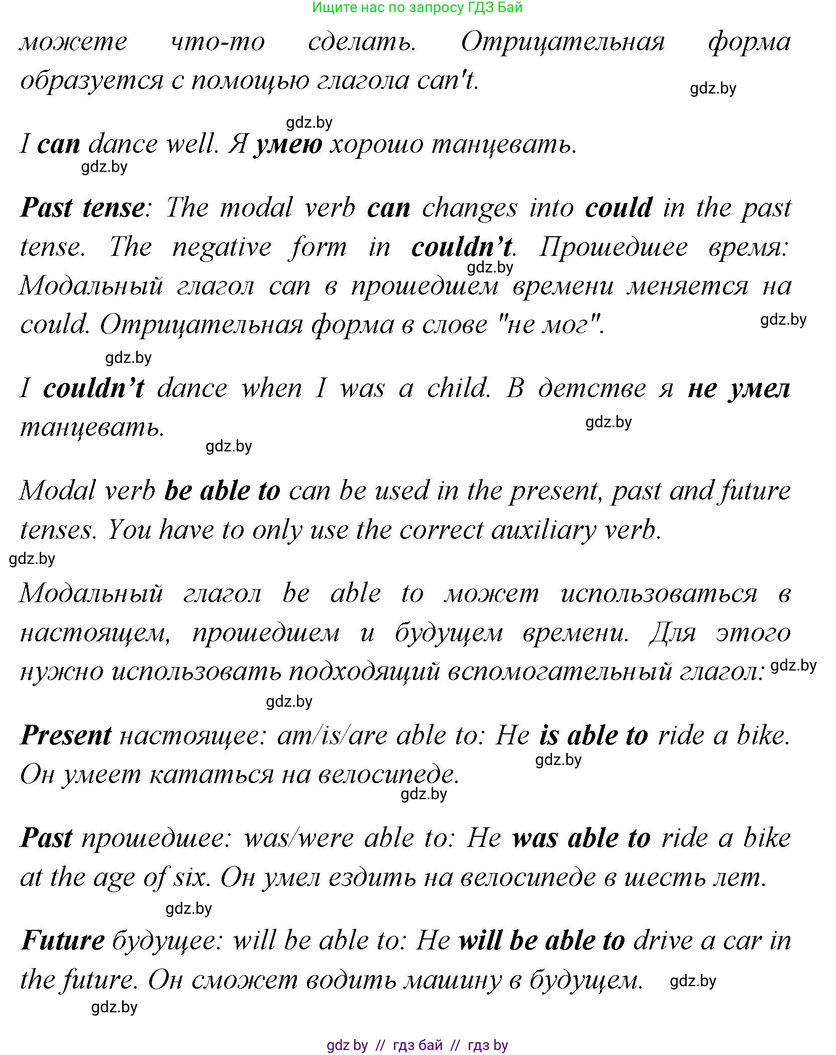 Английский язык (english), 7 класс практикум (activity book ), авторы: Юхнель Наталья Валентиновна, Наумова Елена Георгиевна, Демченко Наталья Валентиновна, Романчук Вероника Романовна, Гуськов А Л, Волков Андрей Валерьевич, издательство Аверсэв, Минск, 2023, Часть ( Part) 2, страница 90, номер 3, Решение (продолжение 2)