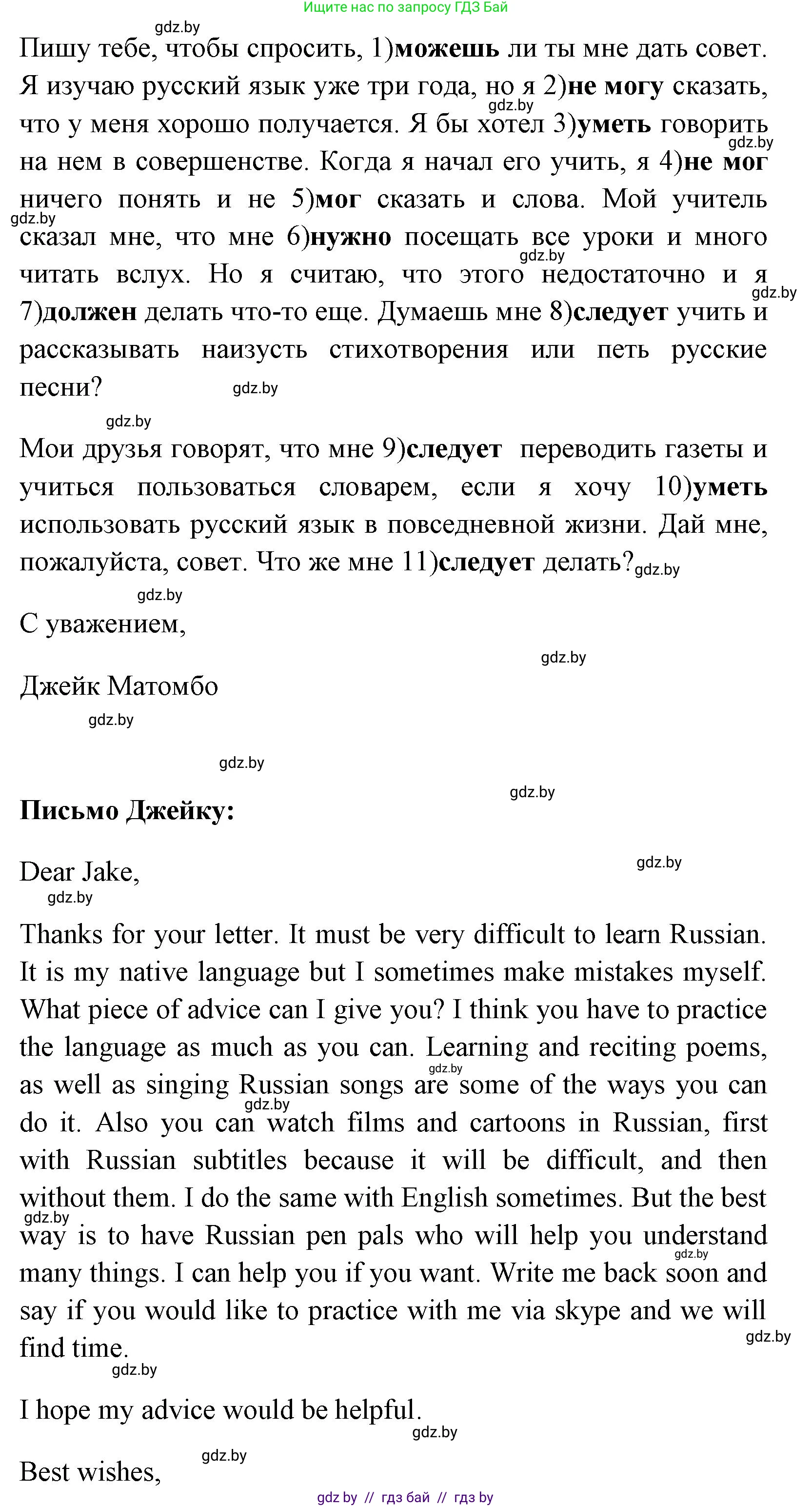 Английский язык (english), 7 класс практикум (activity book ), авторы: Юхнель Наталья Валентиновна, Наумова Елена Георгиевна, Демченко Наталья Валентиновна, Романчук Вероника Романовна, Гуськов А Л, Волков Андрей Валерьевич, издательство Аверсэв, Минск, 2023, Часть ( Part) 2, страница 91, номер 1, Решение (продолжение 2)