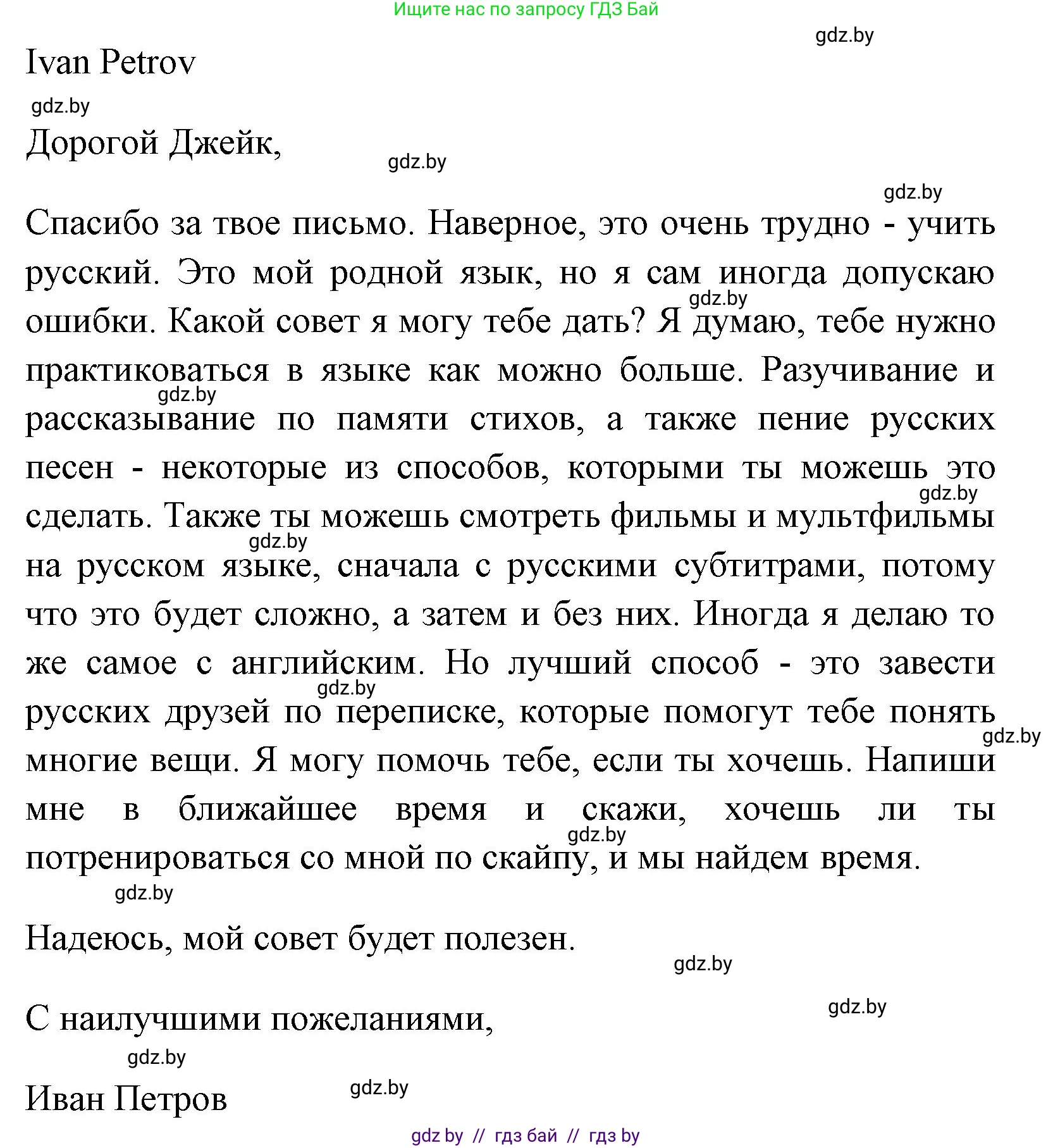 Английский язык (english), 7 класс практикум (activity book ), авторы: Юхнель Наталья Валентиновна, Наумова Елена Георгиевна, Демченко Наталья Валентиновна, Романчук Вероника Романовна, Гуськов А Л, Волков Андрей Валерьевич, издательство Аверсэв, Минск, 2023, Часть ( Part) 2, страница 91, номер 1, Решение (продолжение 3)