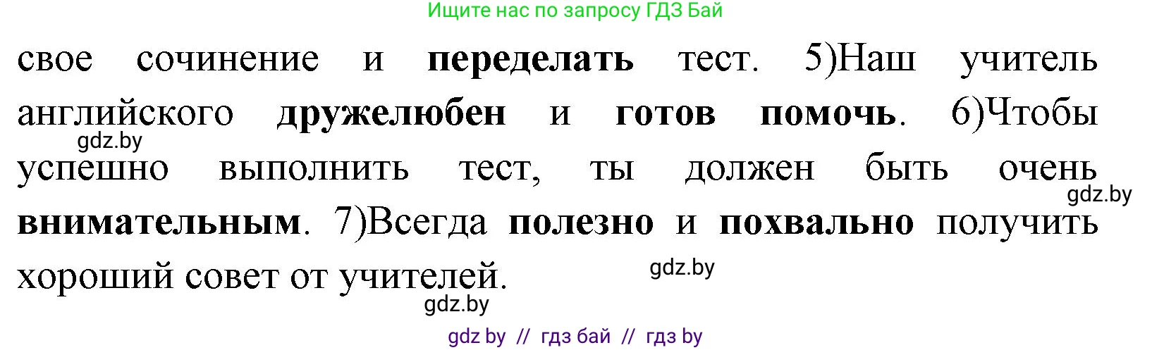 Английский язык (english), 7 класс практикум (activity book ), авторы: Юхнель Наталья Валентиновна, Наумова Елена Георгиевна, Демченко Наталья Валентиновна, Романчук Вероника Романовна, Гуськов А Л, Волков Андрей Валерьевич, издательство Аверсэв, Минск, 2023, Часть ( Part) 2, страница 91, номер 2, Решение (продолжение 2)